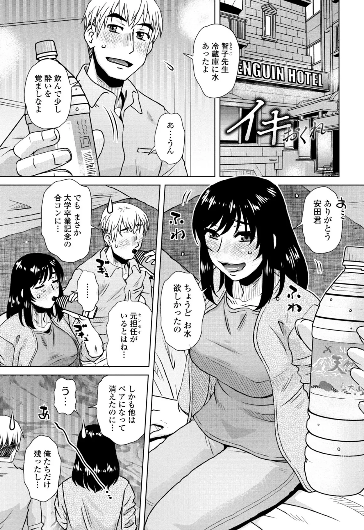 妾妻は孕むために犯●れる【デジタル版】 19ページ