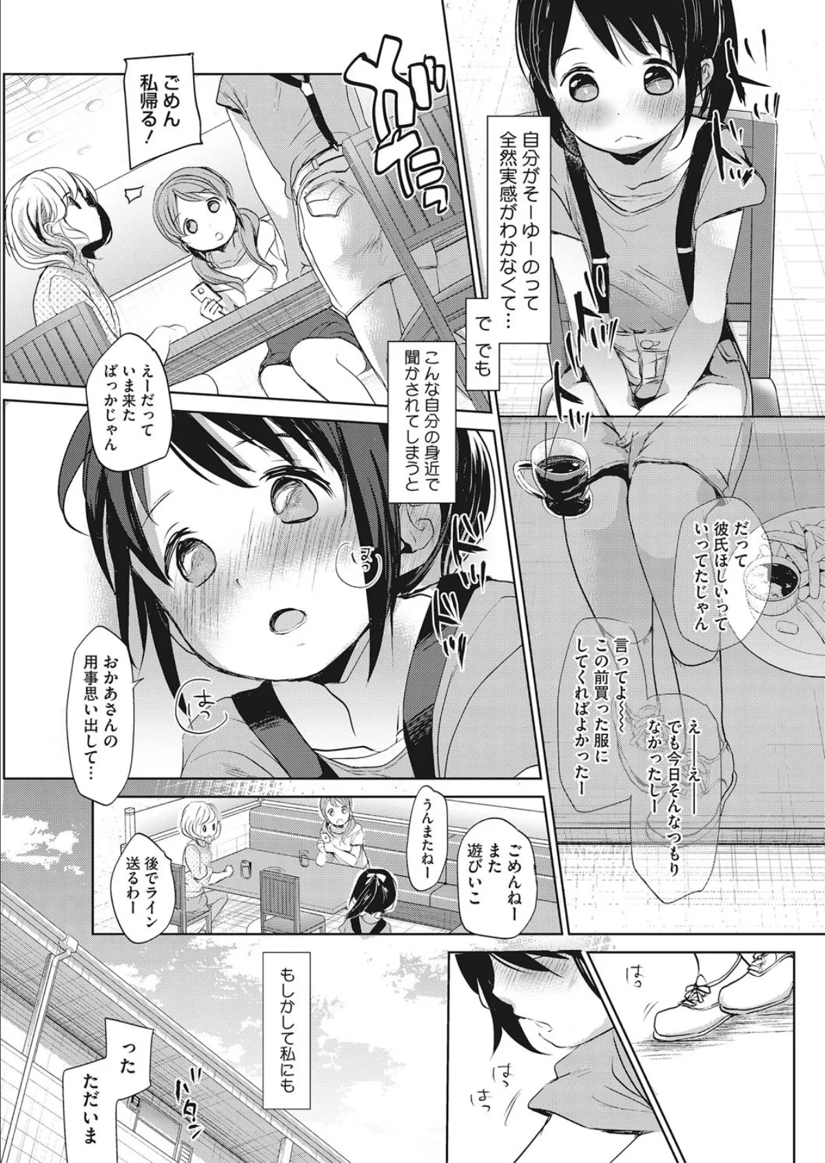 LQ Vol.020 9ページ