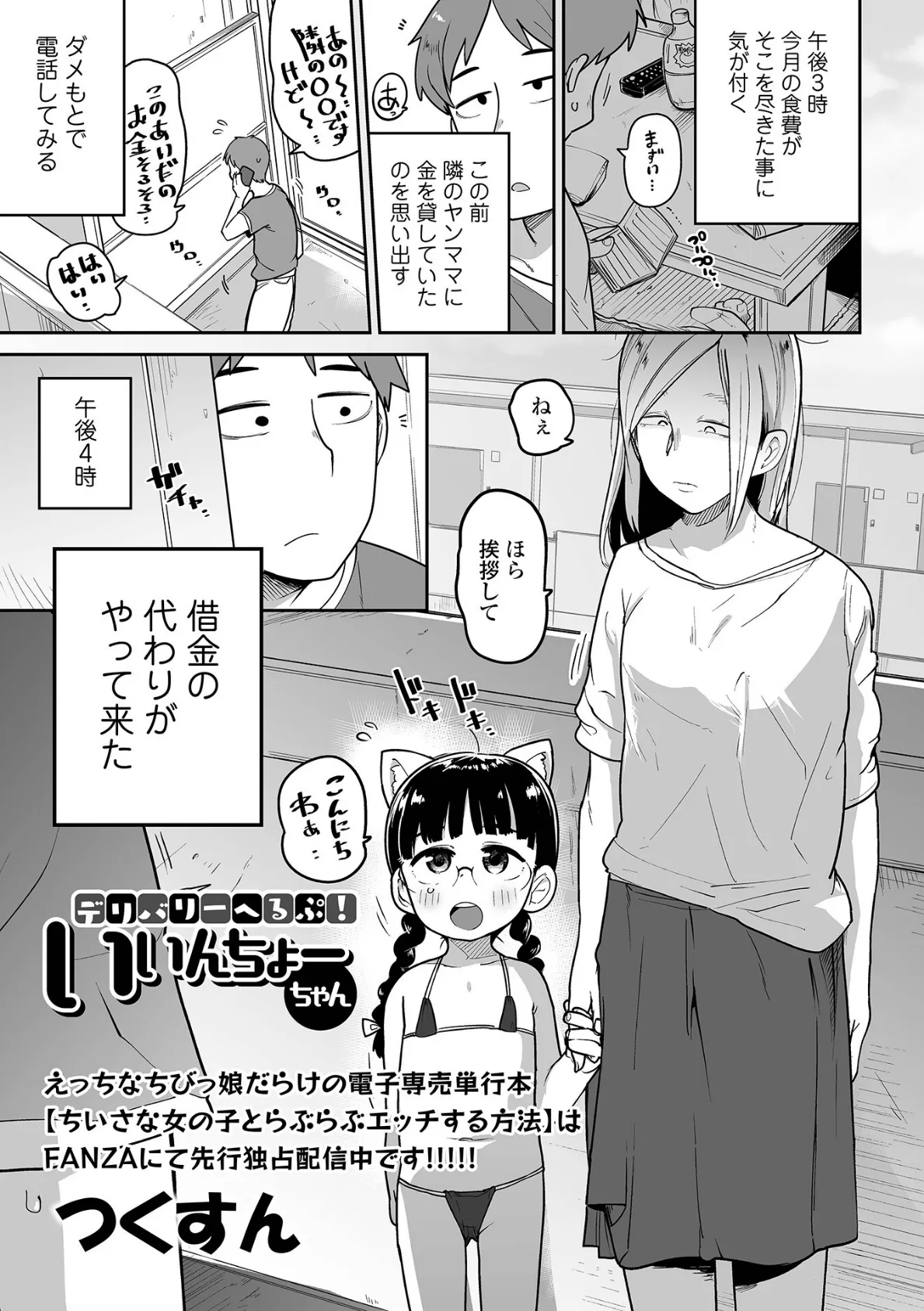 コミックMate L Vol.51 7ページ