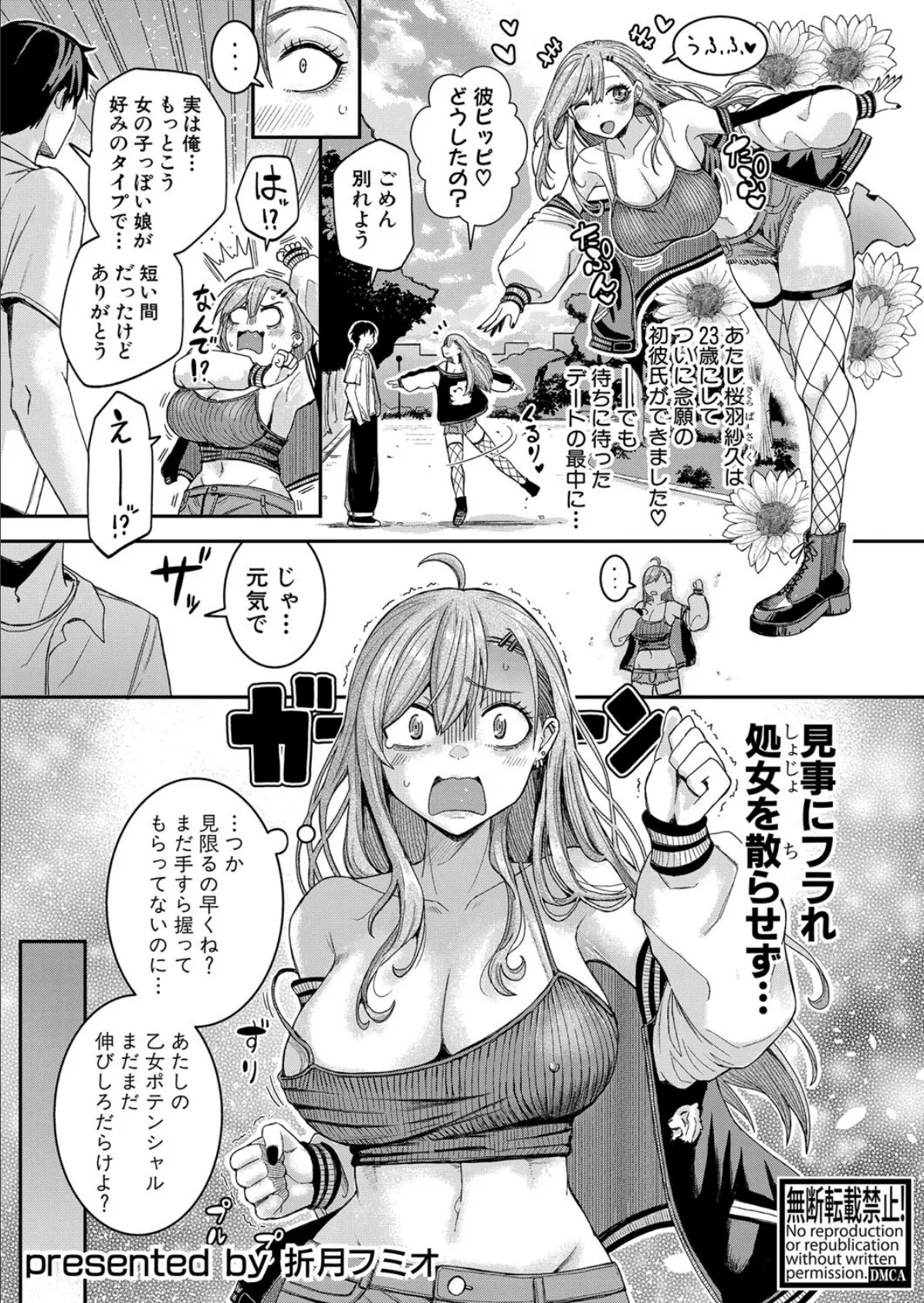 長乳ぽんこつお姉ちゃんは弟とパコりたい