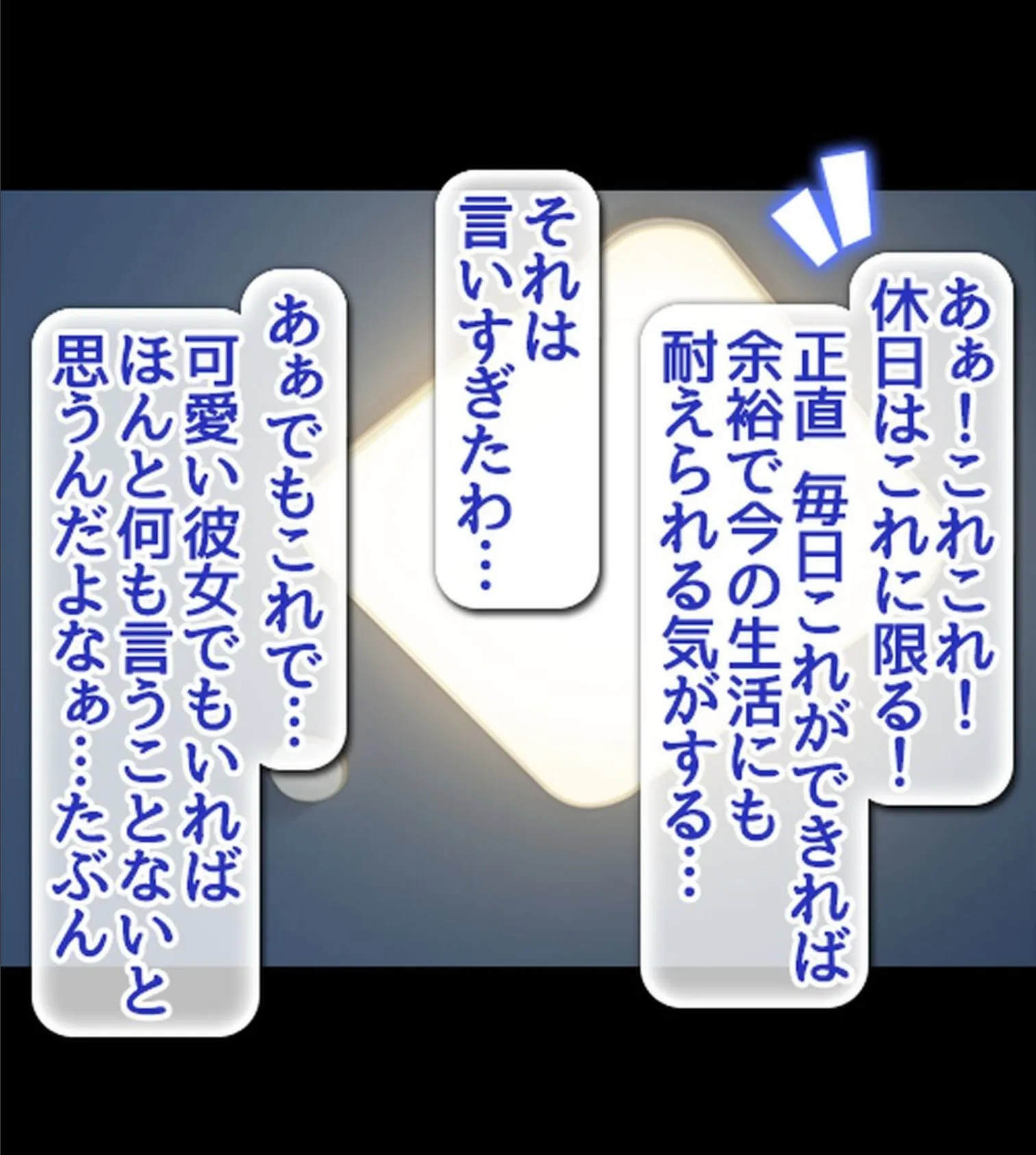 貞操逆転世界でパコり放題搾精生活【合本版】 8ページ