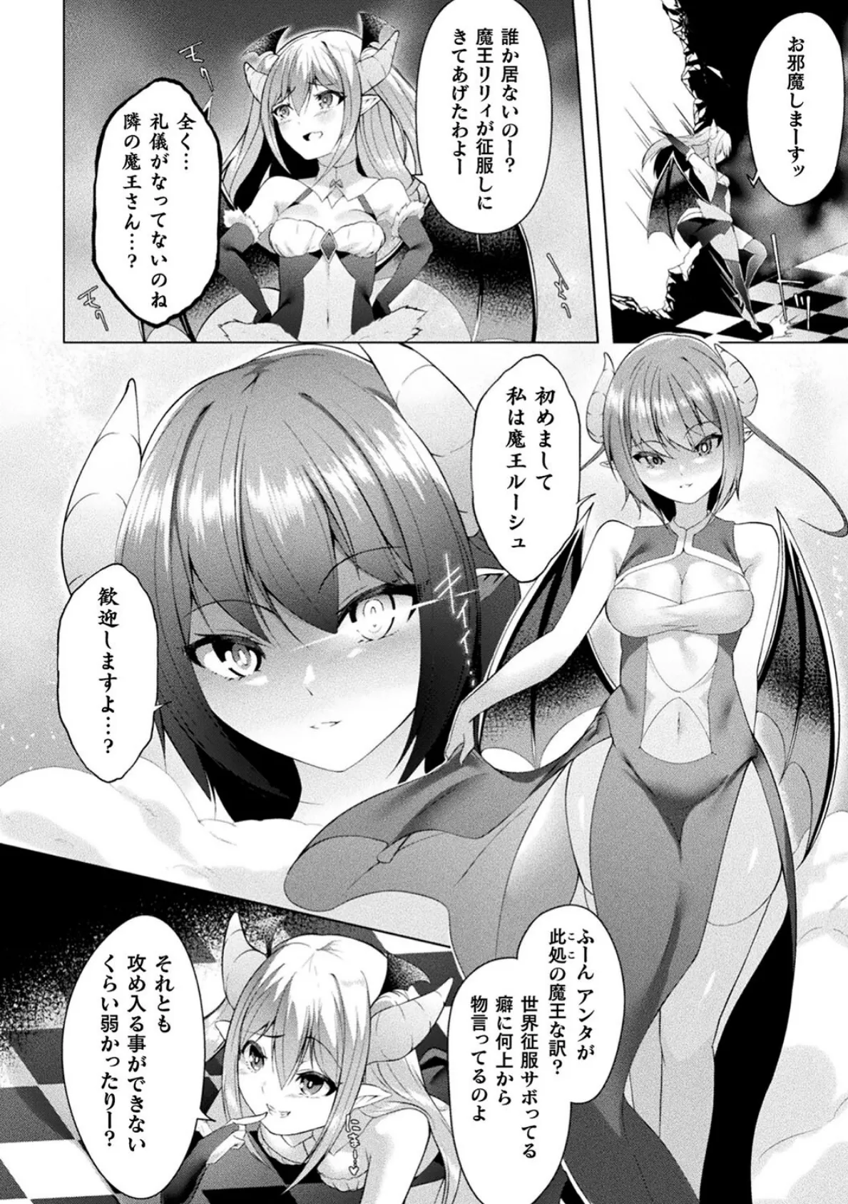 別冊コミックアンリアル わからせ百合編 デジタル版Vol.1 20ページ