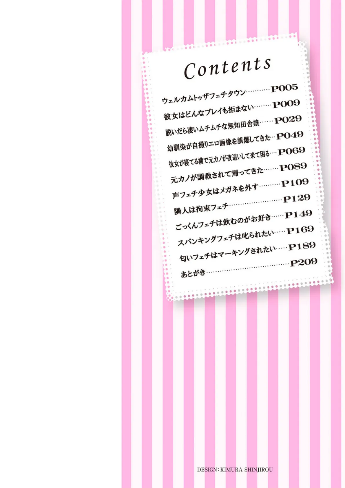 彼女はどんなプレイも拒まない【FANZA限定】【デジタル特装版】 2ページ