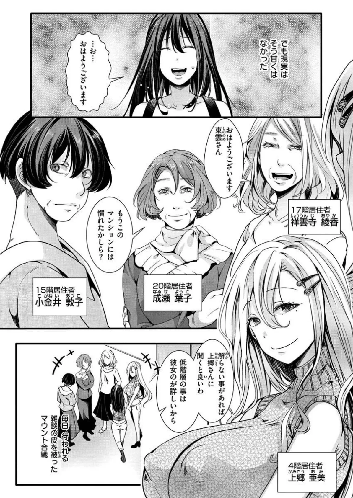 COMIC X-EROS ＃87 34ページ