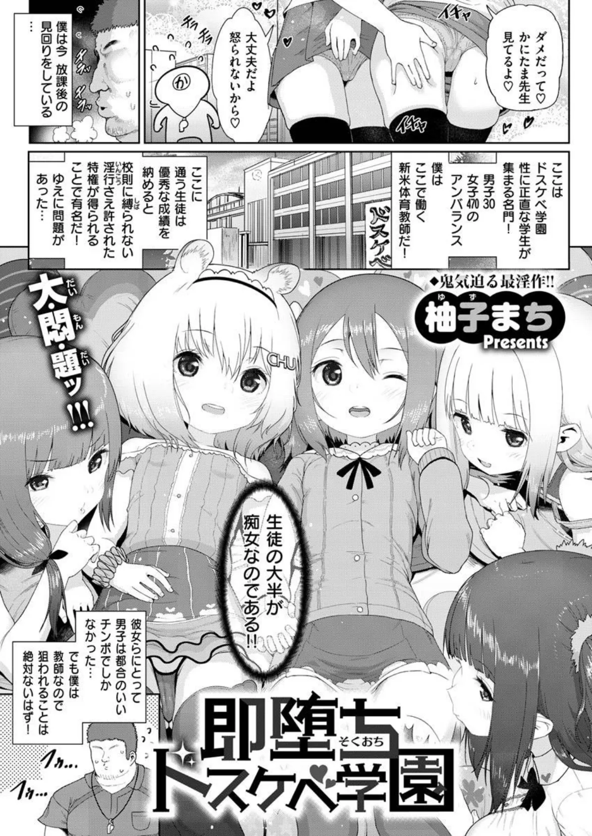 COMIC X-EROS ＃87 39ページ