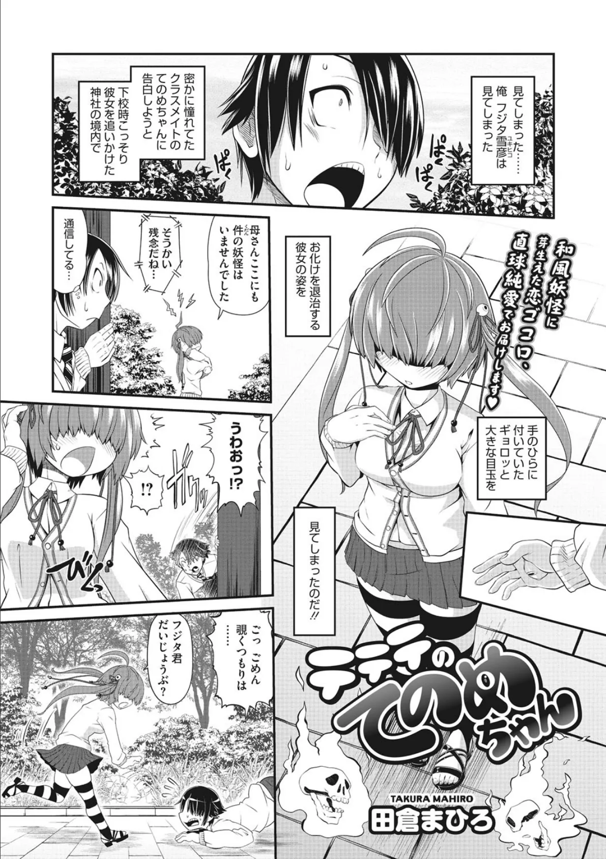 COMIC外楽 Vol.007 22ページ