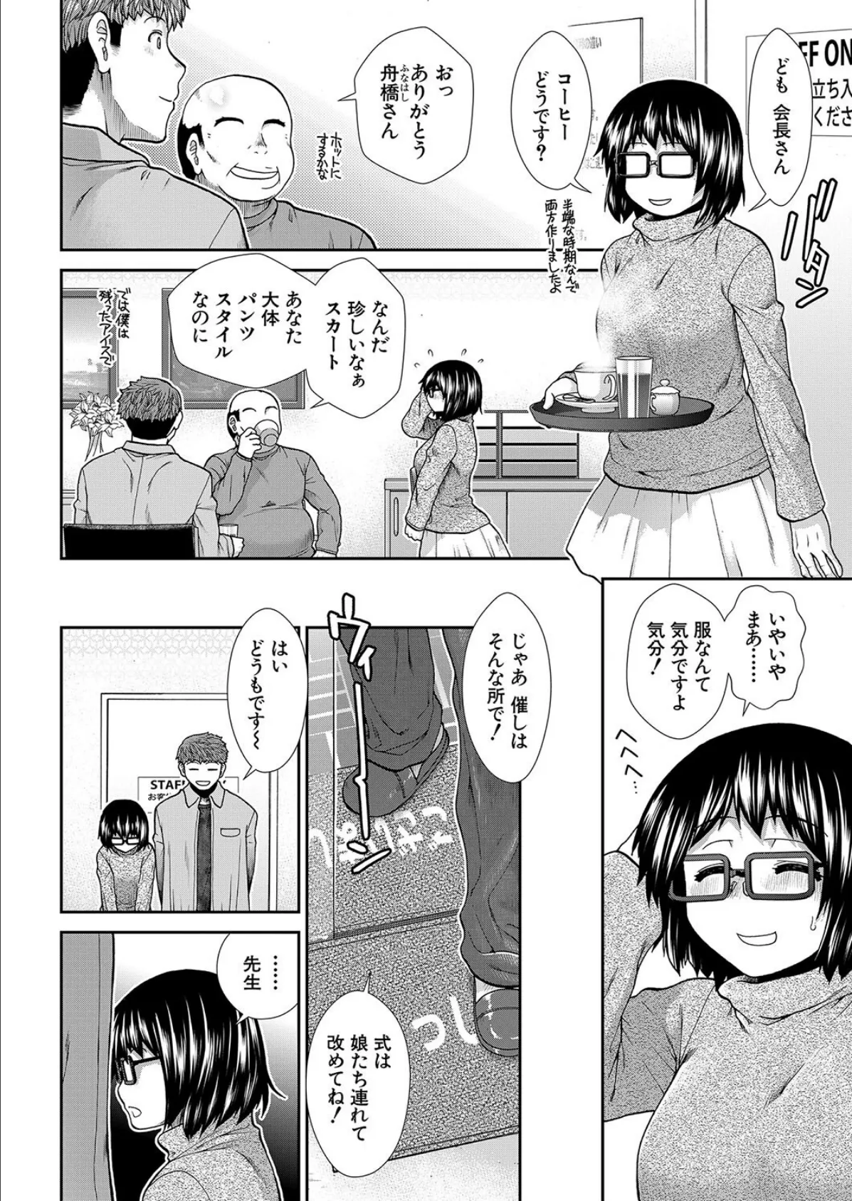 孕ませタイムリープ〈第4話〉 （有賀冬） - 無料エロ漫画サイトSHIODOME