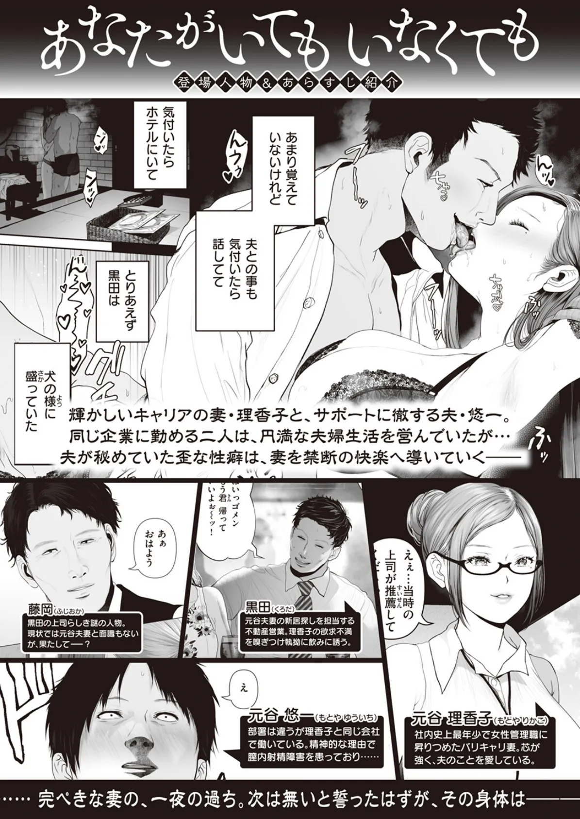 COMIC X-EROS ＃102 38ページ