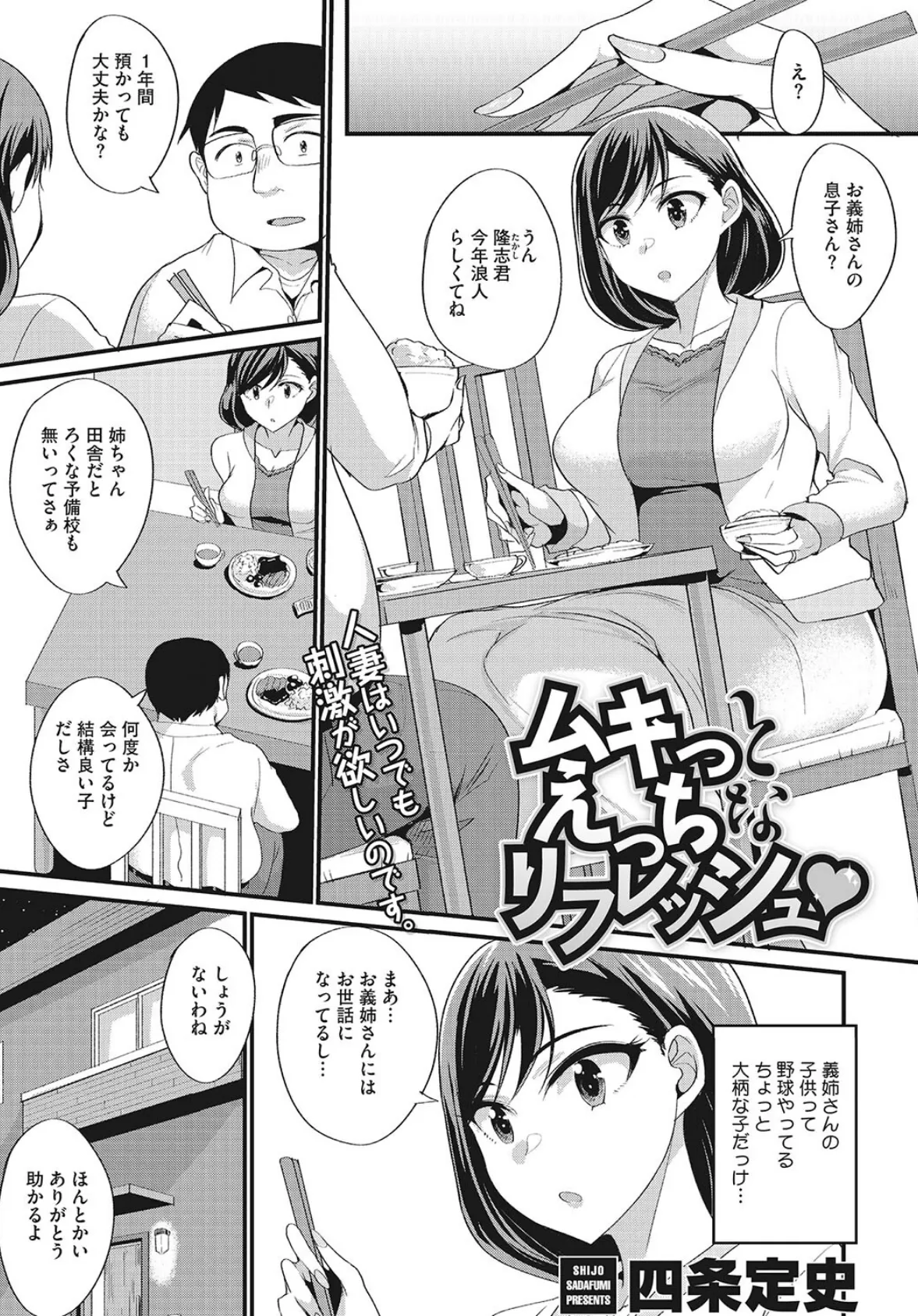 欲しい人妻 15ページ