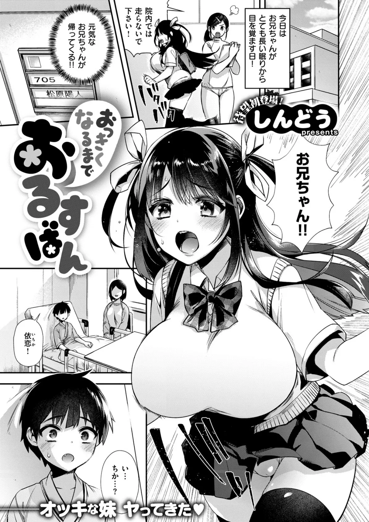 COMIC X-EROS ＃69 8ページ