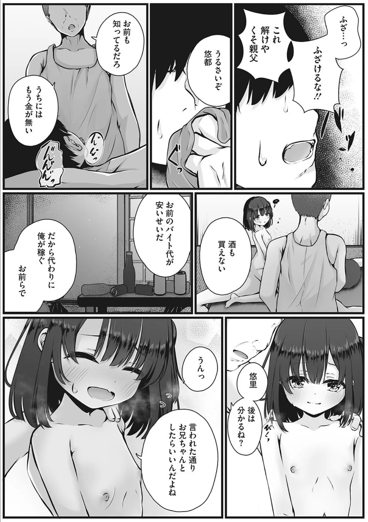 リトルガールストライク Vol.028 6ページ