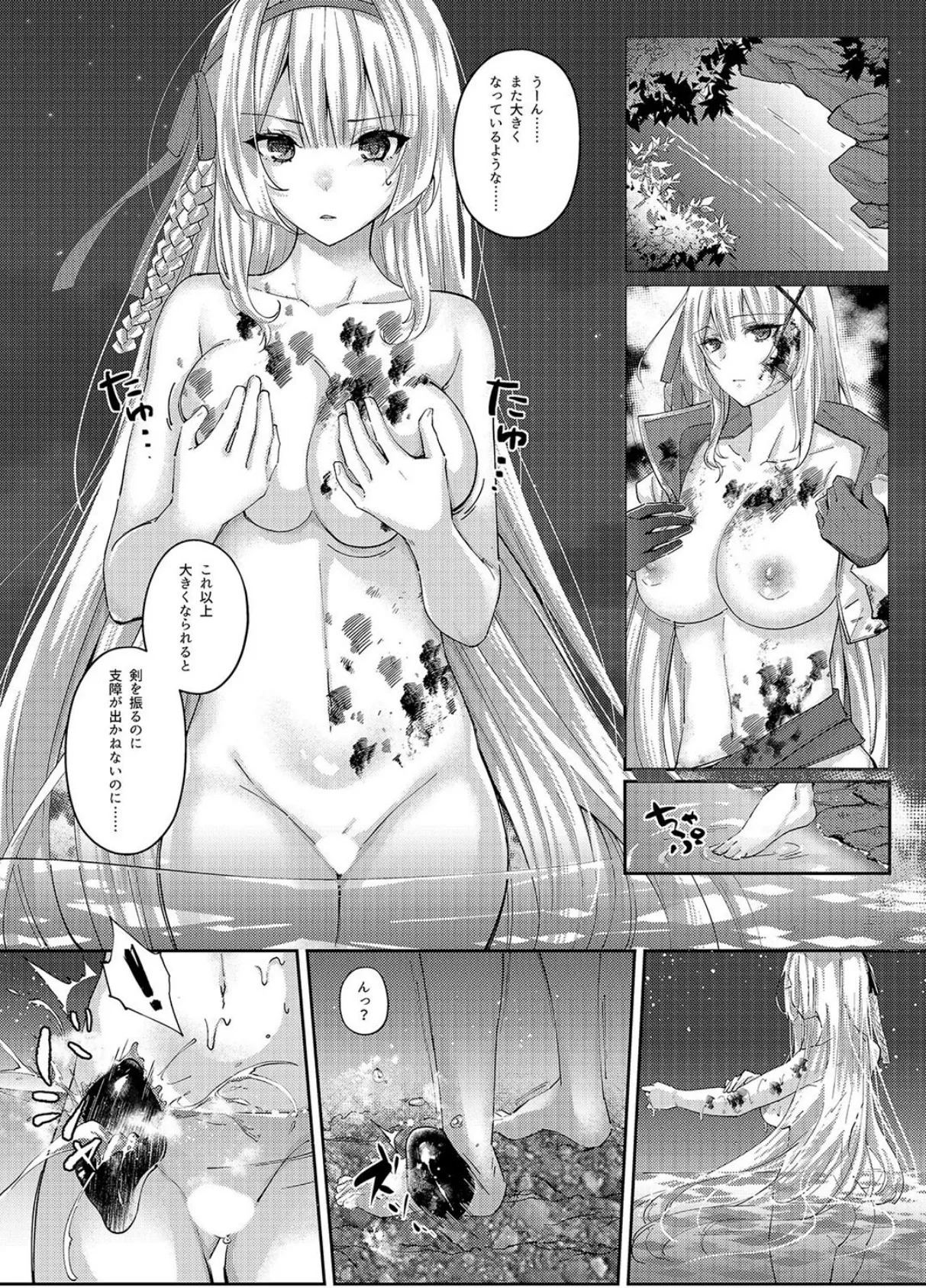 姫騎士アリシアの受難 -黒ラバー触手服に寄生された姫騎士物語-（1） 4ページ