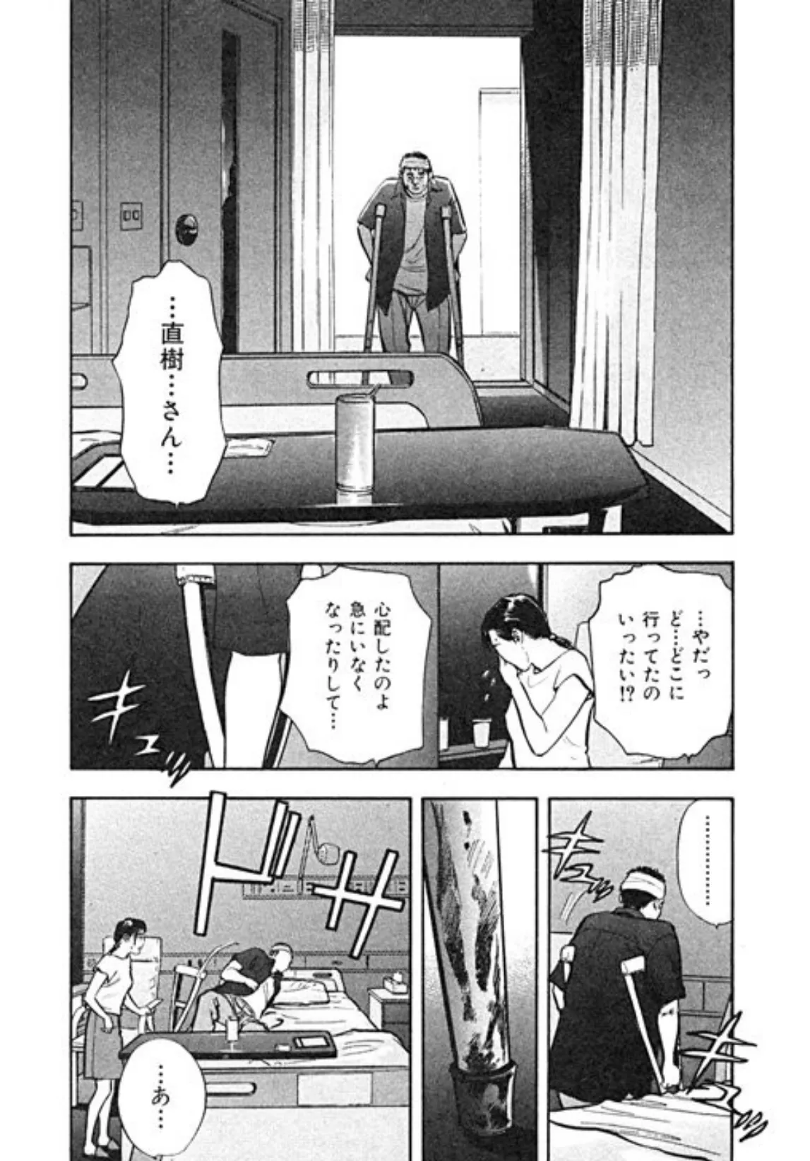 「ティッシュ。」 （2） 9ページ