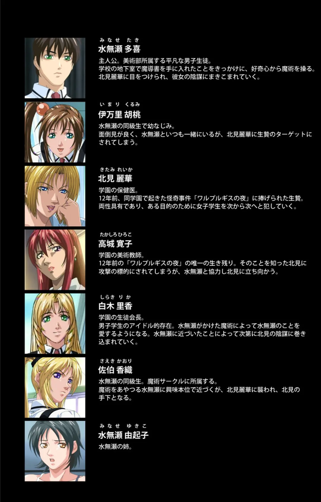 Bible Black 第六章 Complete版【フルカラー成人版】 - 無料エロ漫画サイトSHIODOME