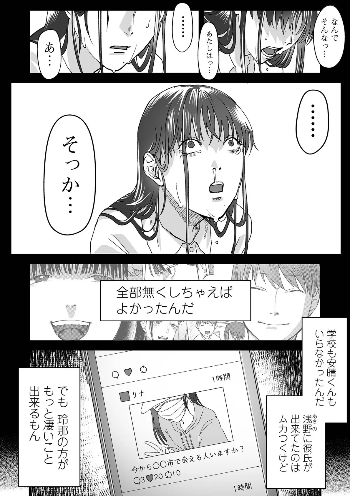 コミックMate L Vol.55 22ページ