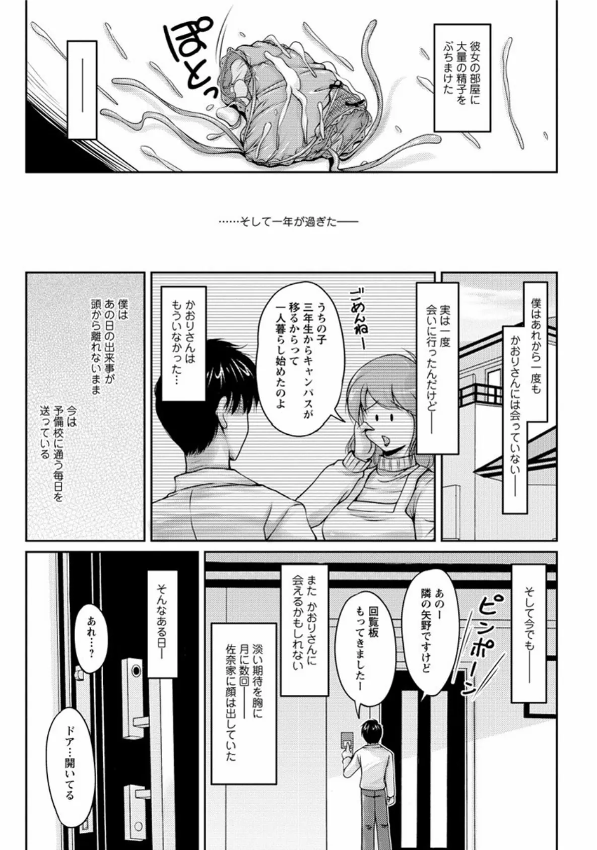 艶姉〜お姉さんの密着授業〜 8ページ