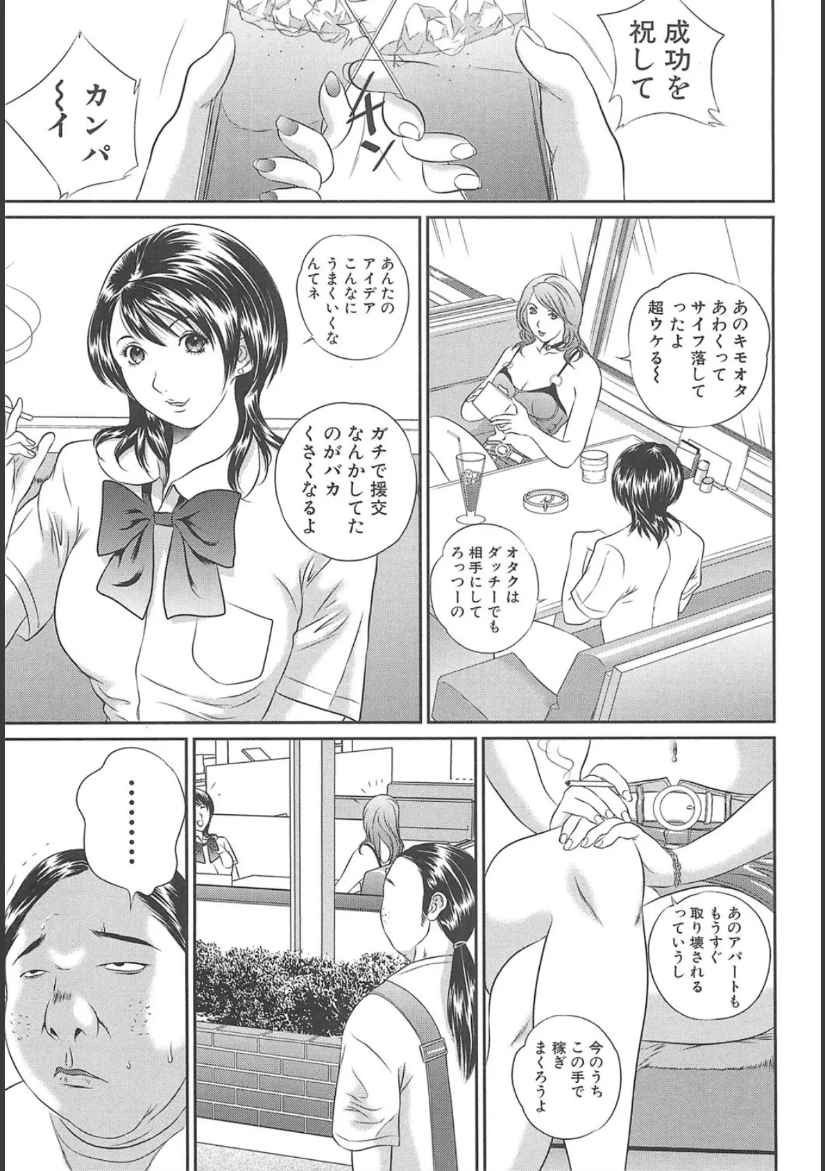 女子校生折● 4ページ