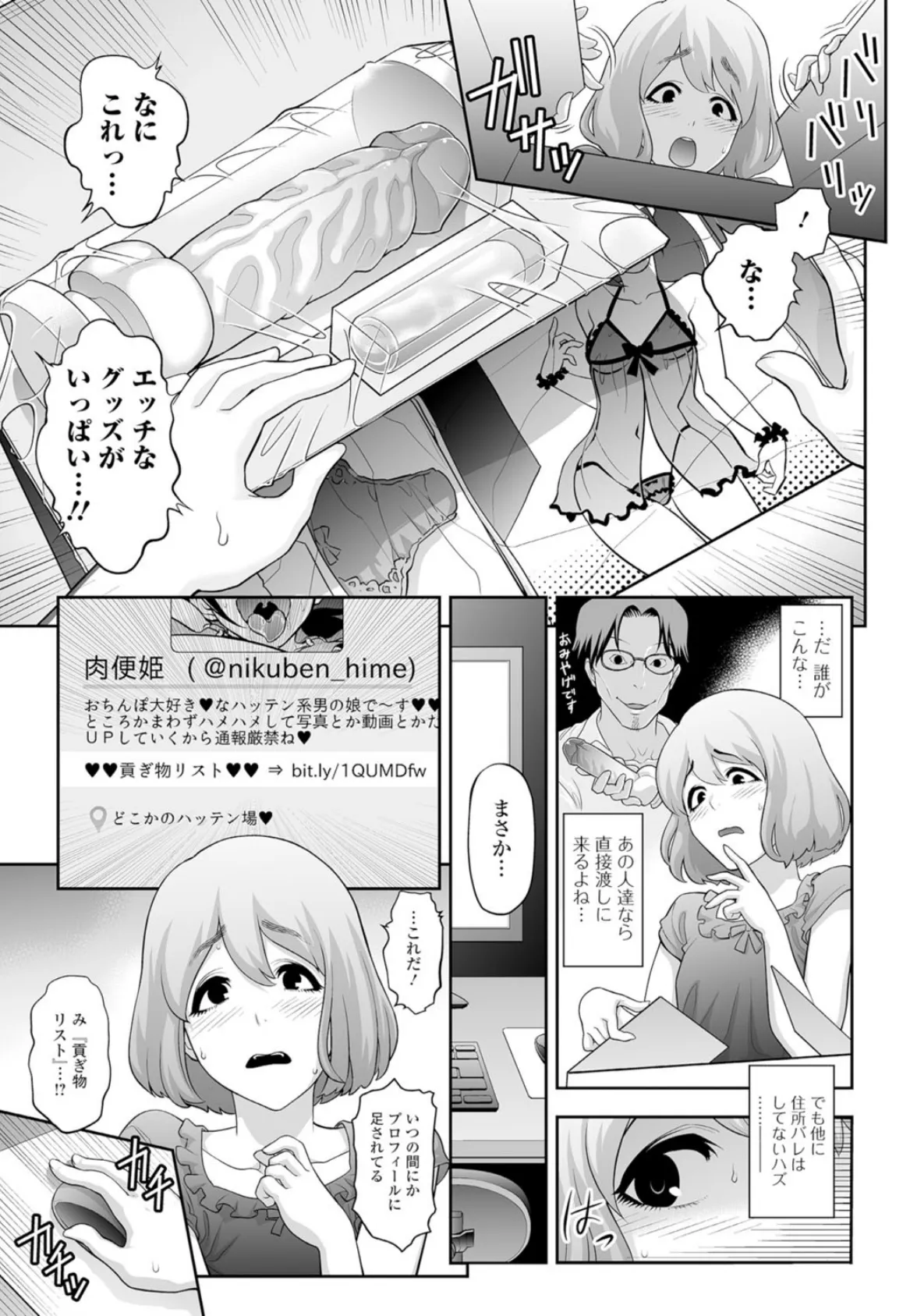 月刊Web男の娘・れくしょんッ！S Vol.07 4ページ