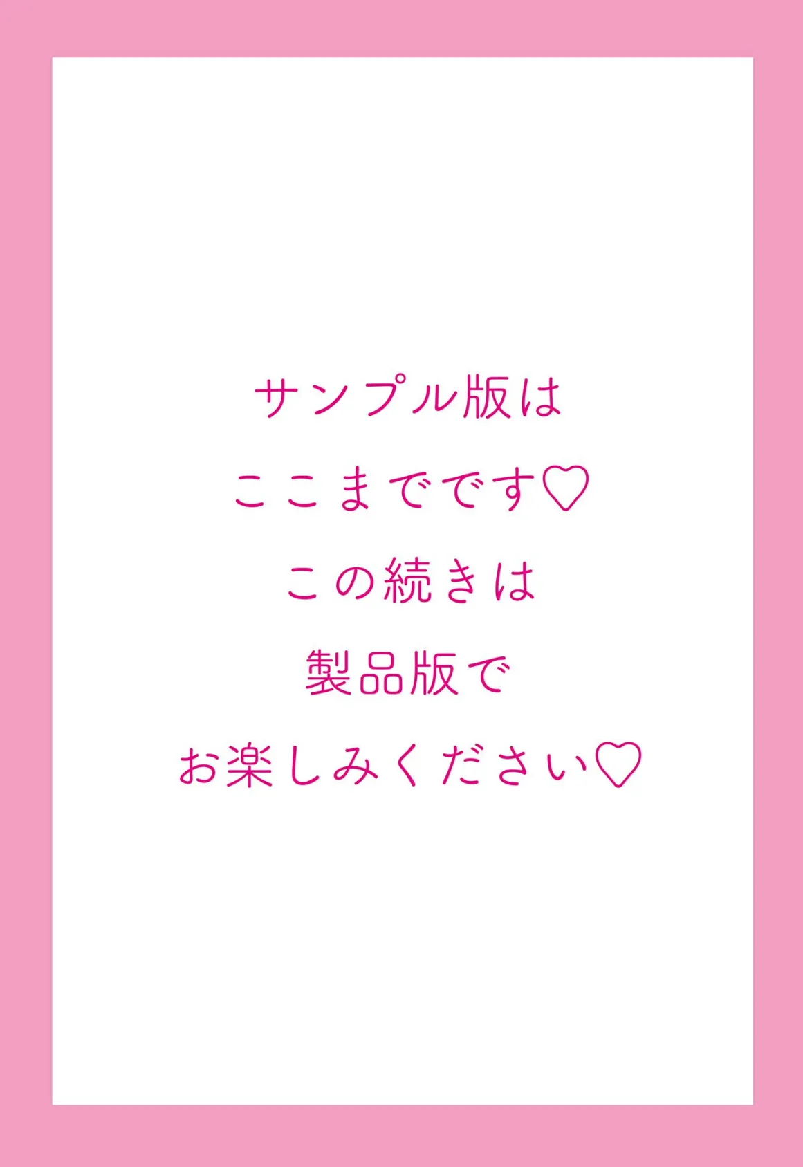 妾妻は孕むために犯●れる【FANZA限定・デジタル特装版】 23ページ