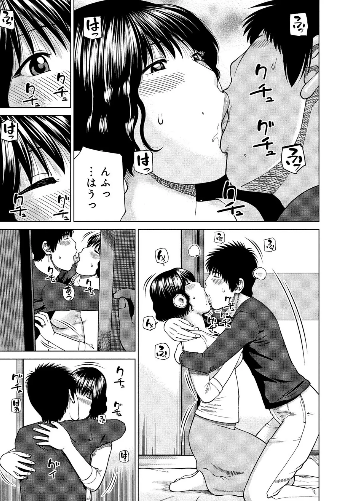 37歳欲しがり妻 8ページ