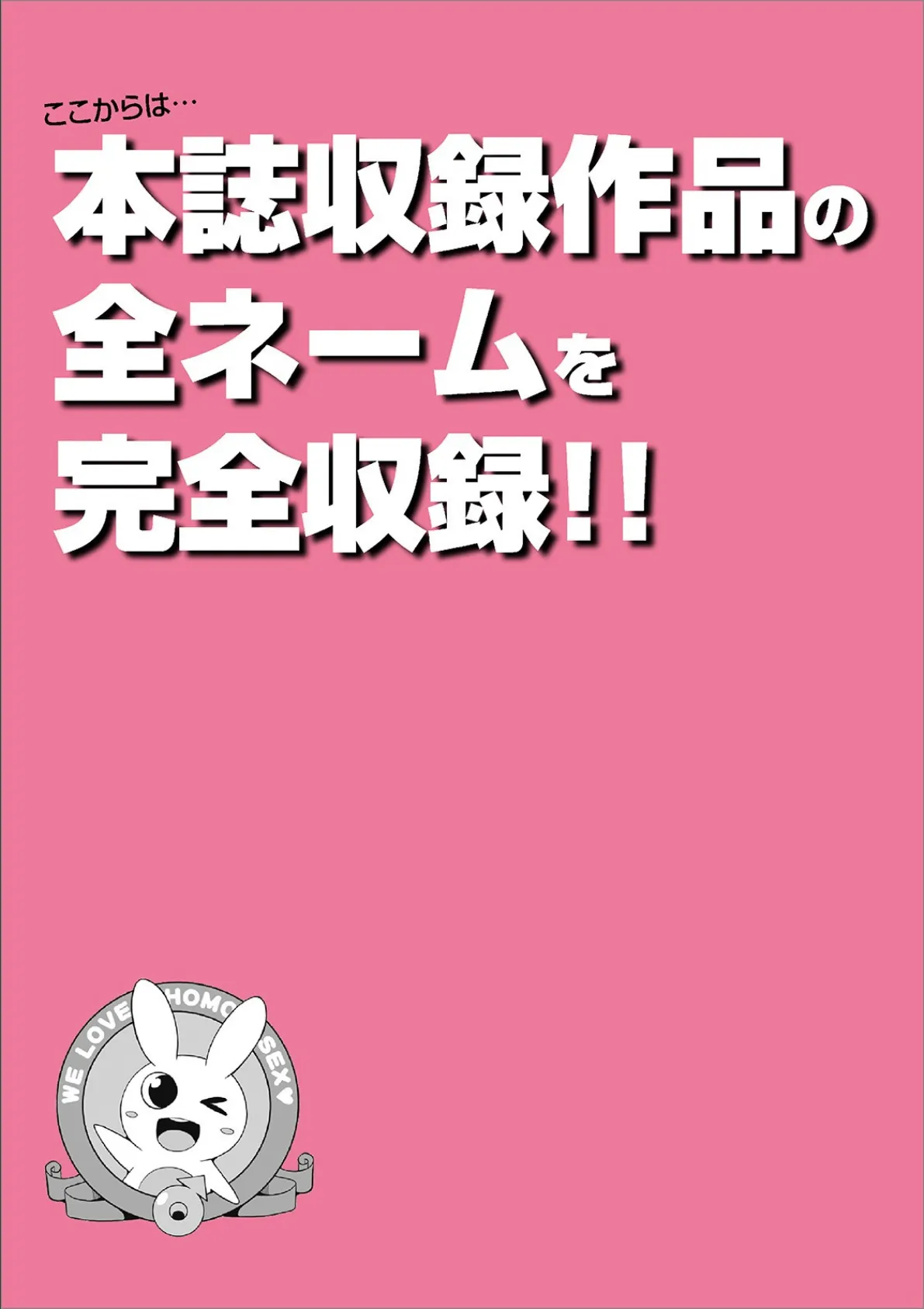 メスイキ おちんぴっく2020 【デジタル特装版】 18ページ