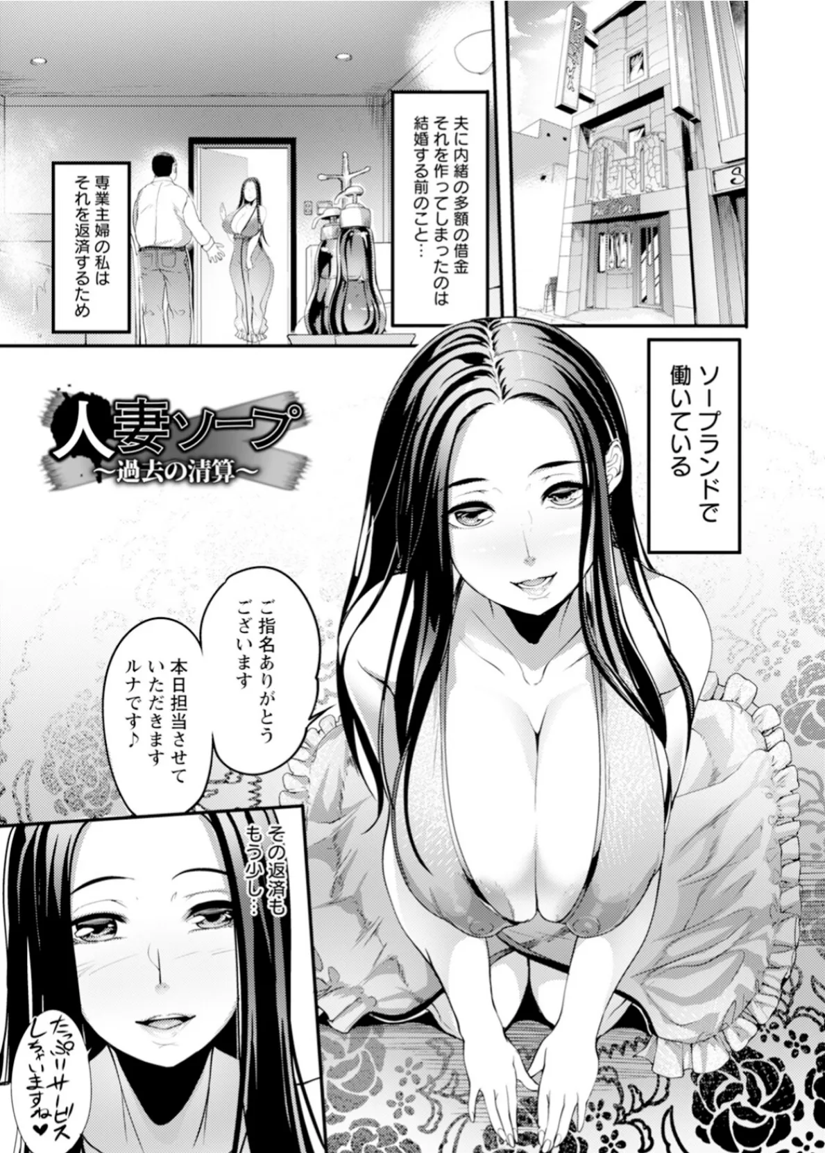 神乳SEVEN vol.42 6ページ