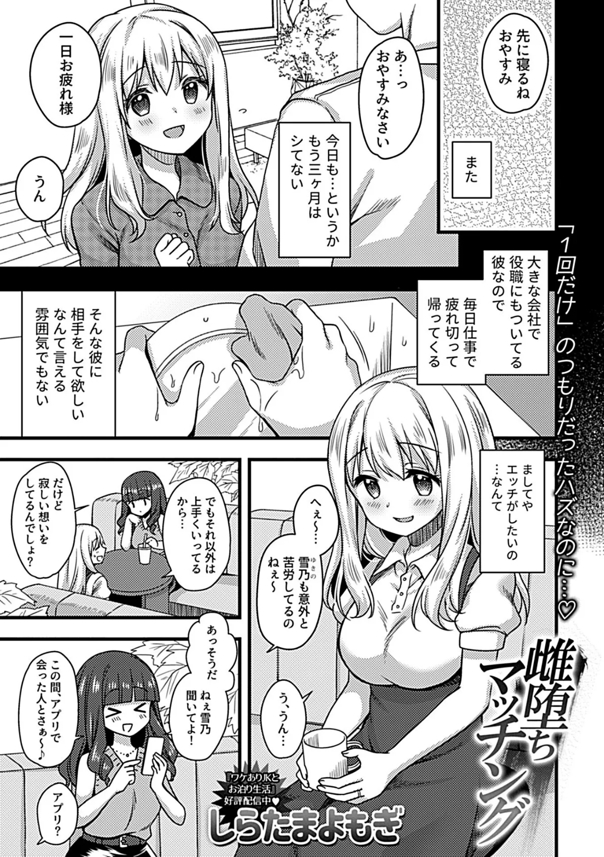 COMIC GEE vol.27 31ページ