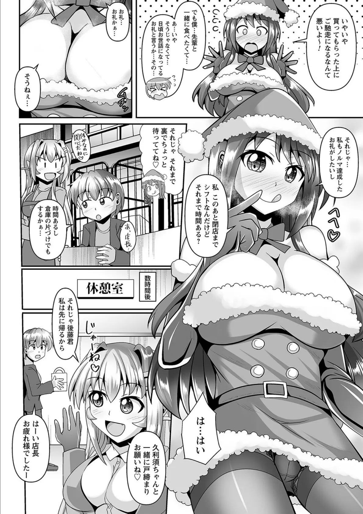 comic Trigger vol.27 18ページ