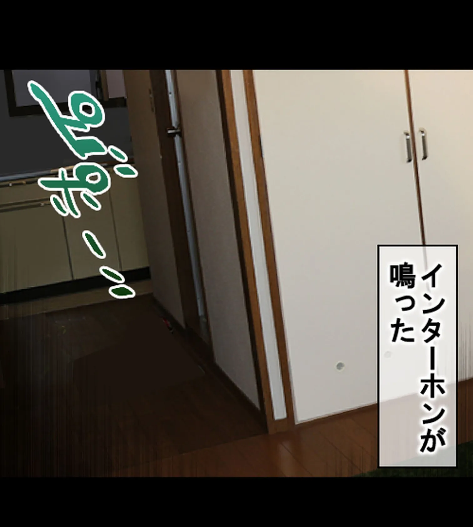 寝取られビデオ〜彼女に内緒で室内カメラを仕掛けてみたら…〜2 13ページ