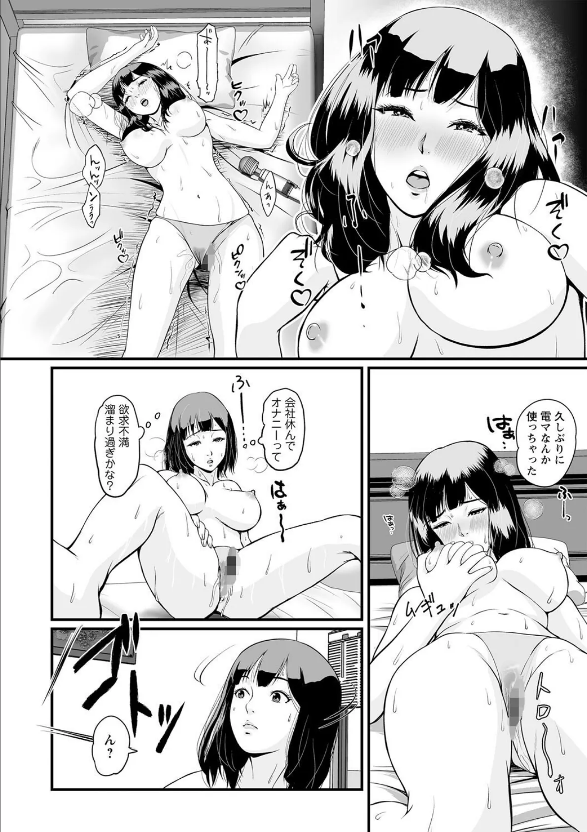 秘蜜の素顔〜濡れる女神と同棲性活〜 6ページ