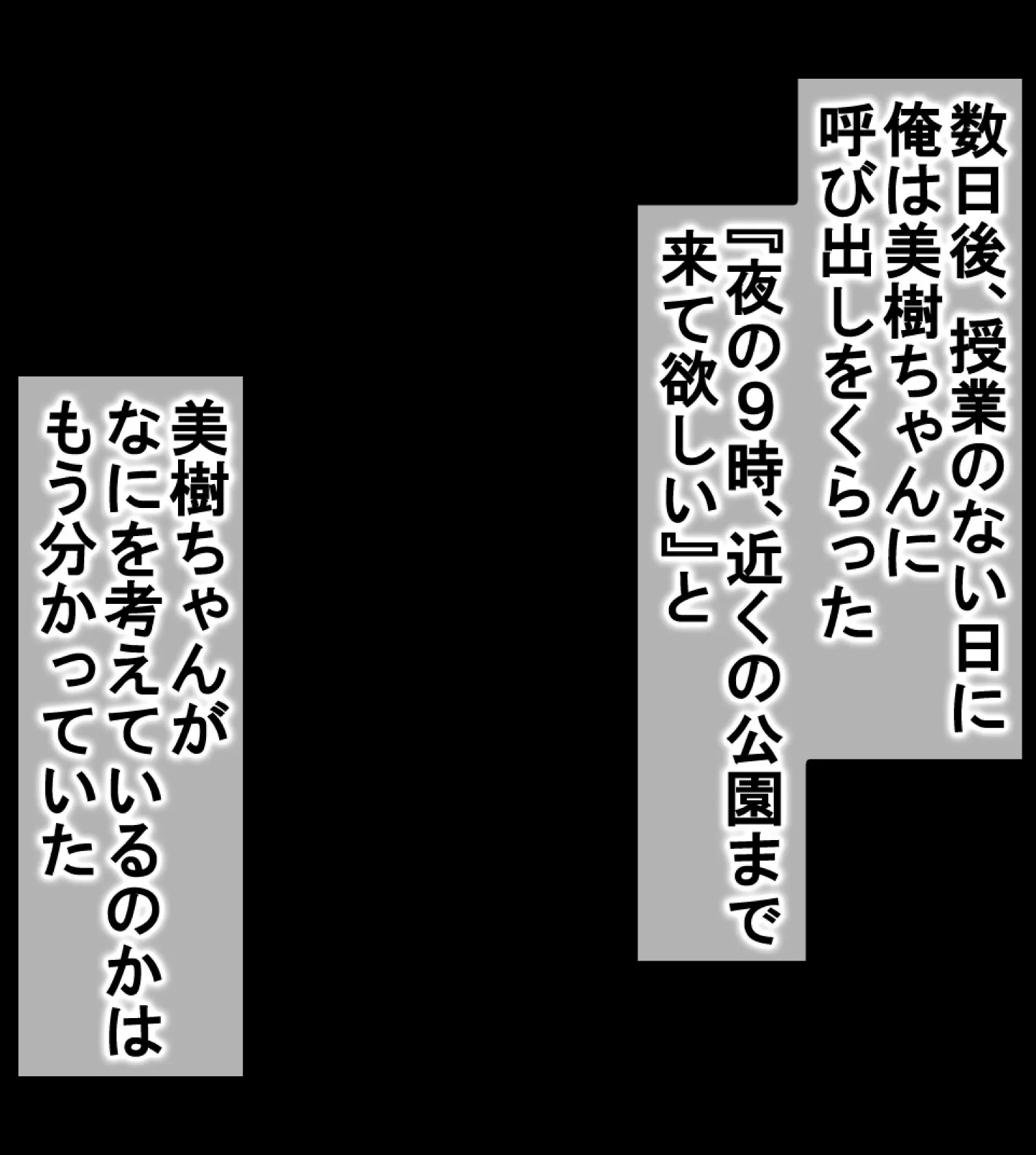 先生、シたい？〜見せつけられる教え子ビッチJKとおやじたちのS●X〜2 5ページ