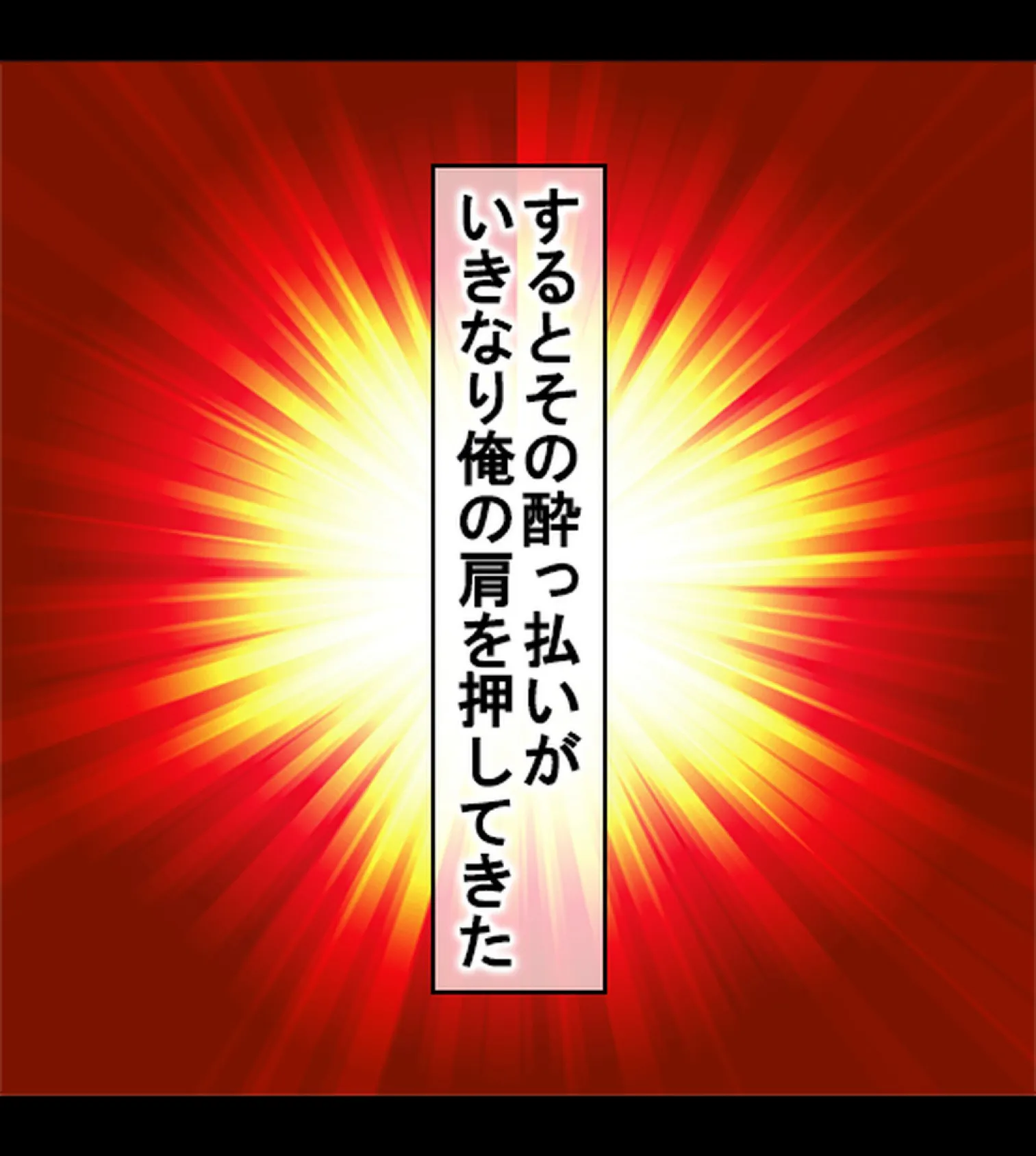 清楚系巨乳JKの恩返し〜助けたお礼に好きなだけセ●クスさせてくれる淫乱娘〜【合本版】 9ページ