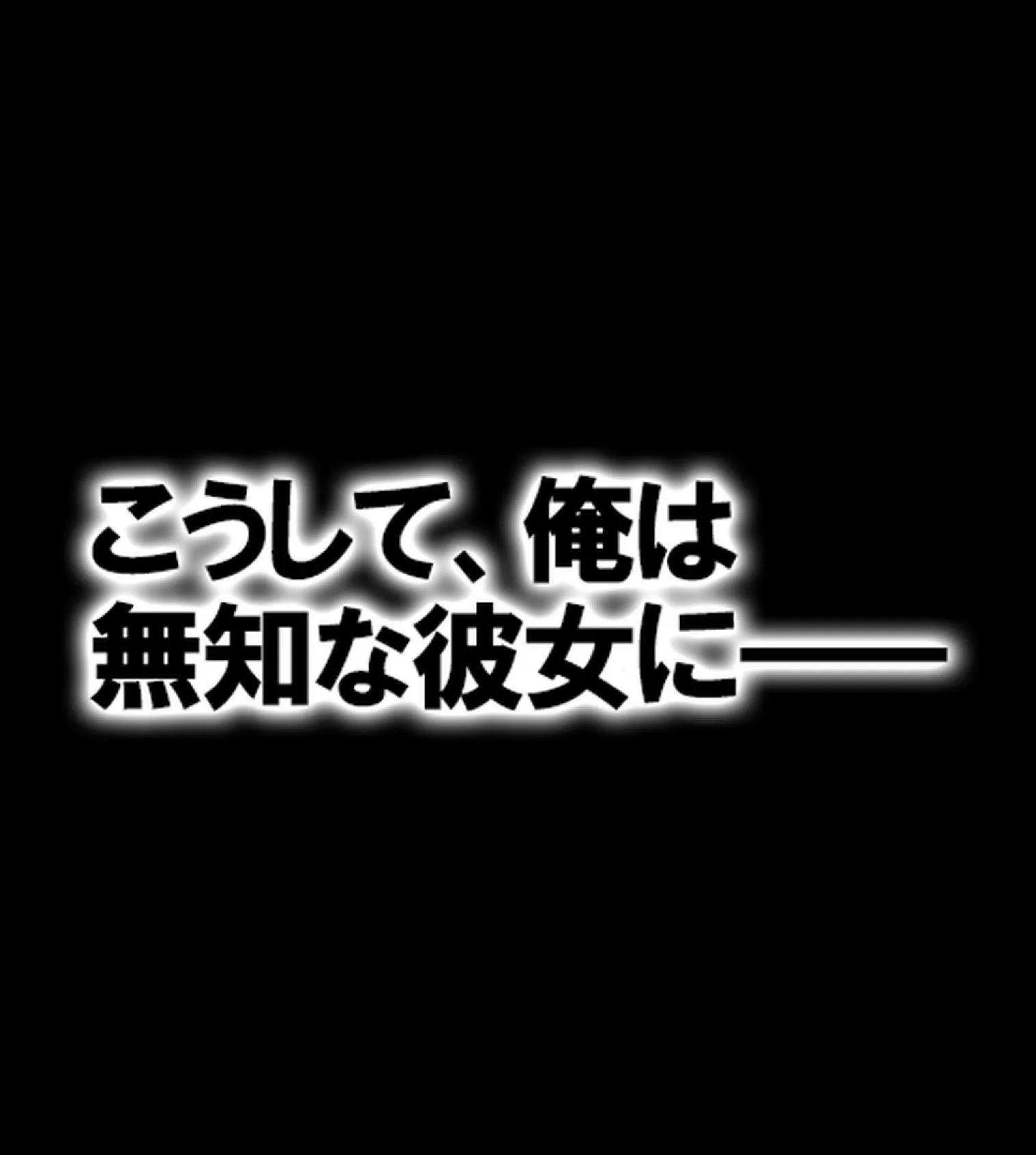 クールなJK彼女に風俗プレイを仕込んだら子作り大好きな淫乱娘になった話【合本版】 28ページ