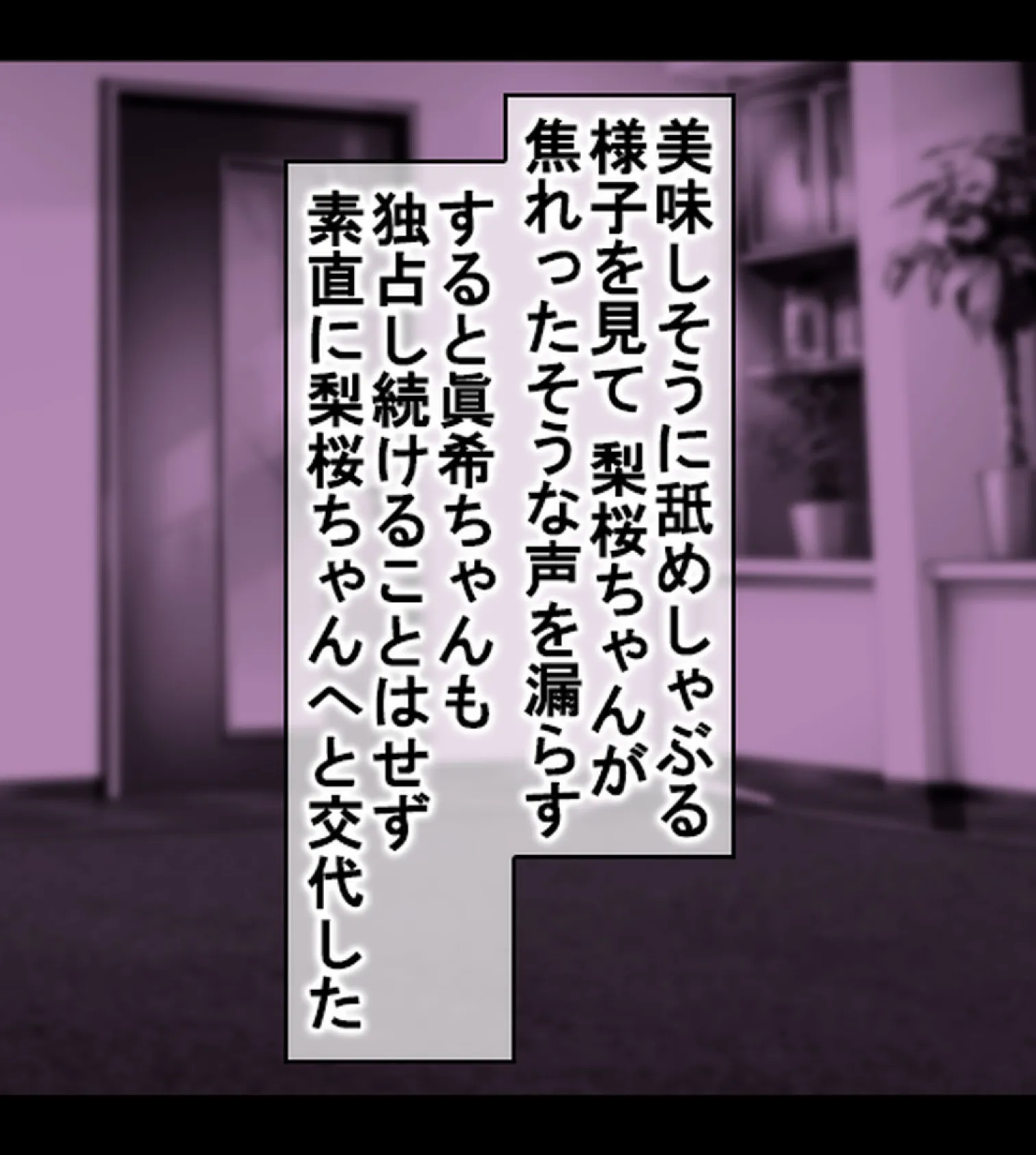 清楚系巨乳JKの恩返し〜助けたお礼に好きなだけセ●クスさせてくれる淫乱娘〜4巻 5ページ