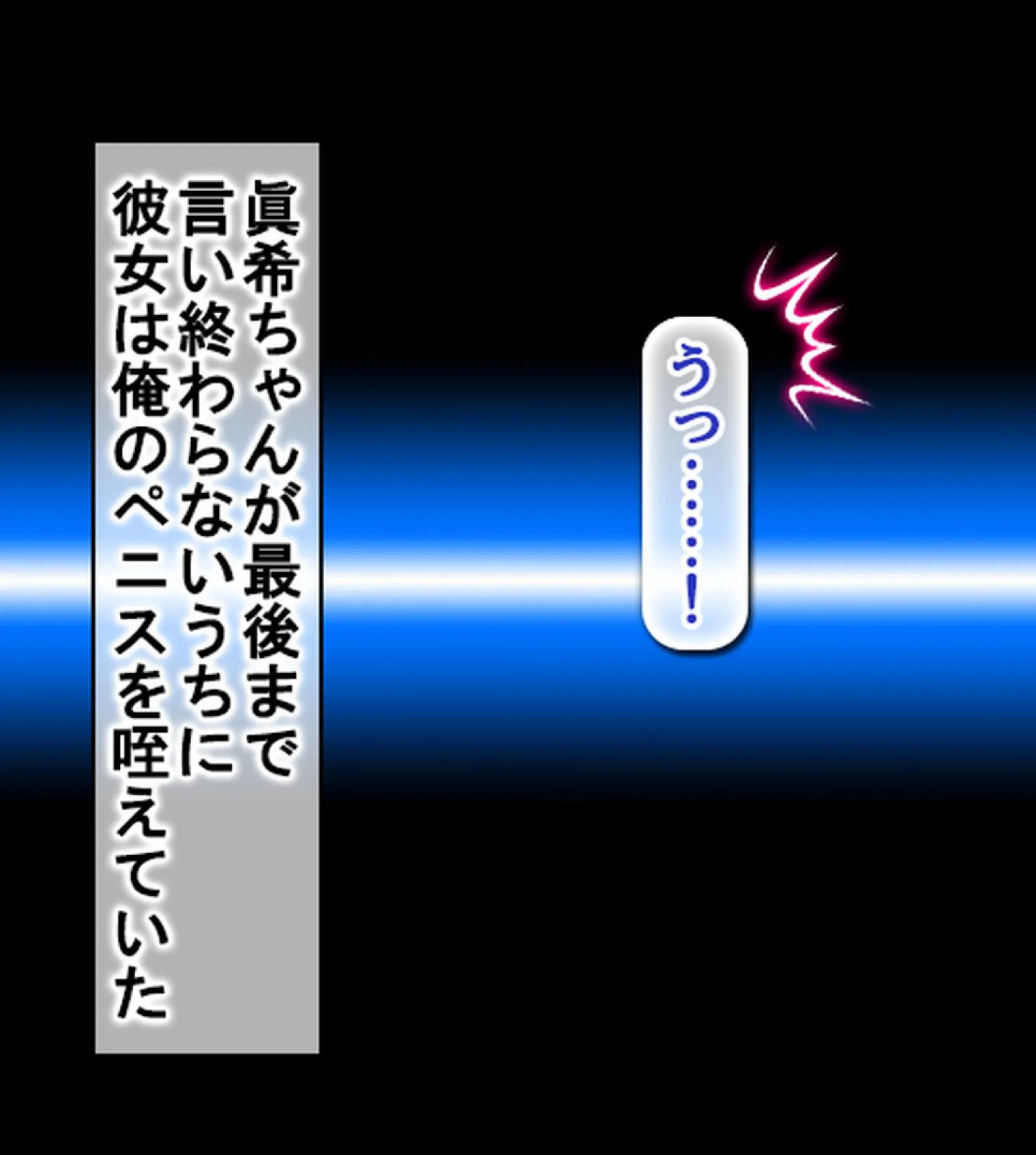 清楚系巨乳JKの恩返し〜助けたお礼に好きなだけセ●クスさせてくれる淫乱娘〜4巻 8ページ