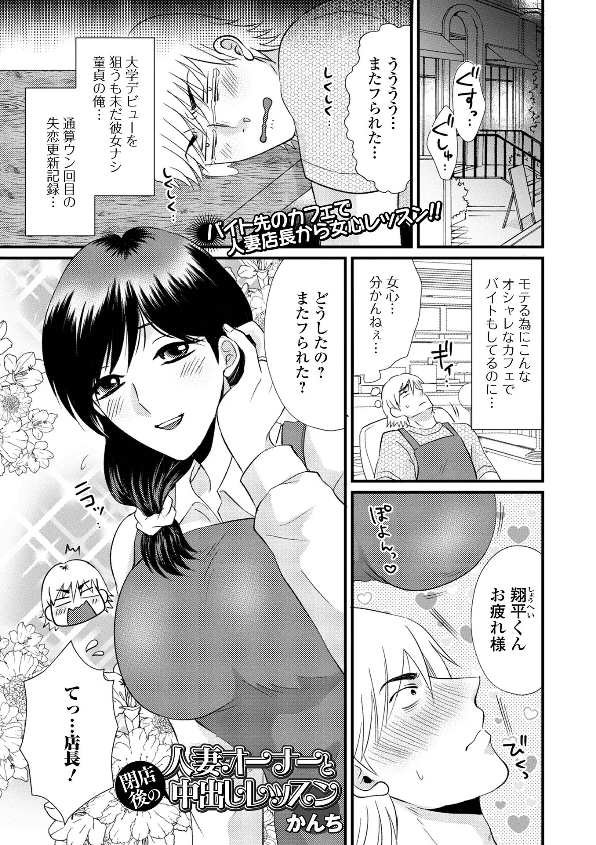 Web配信月刊隣の気になる奥さん vol.077 15ページ