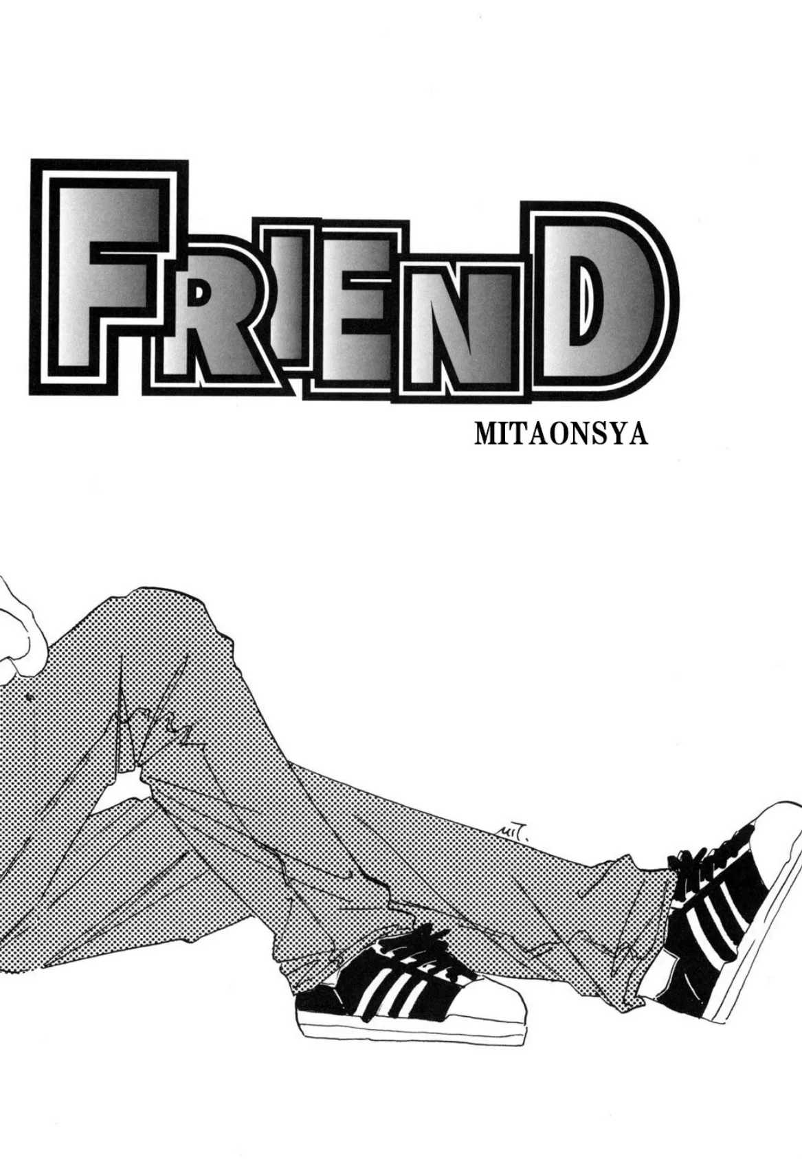 GIRL FRIEND 2ページ