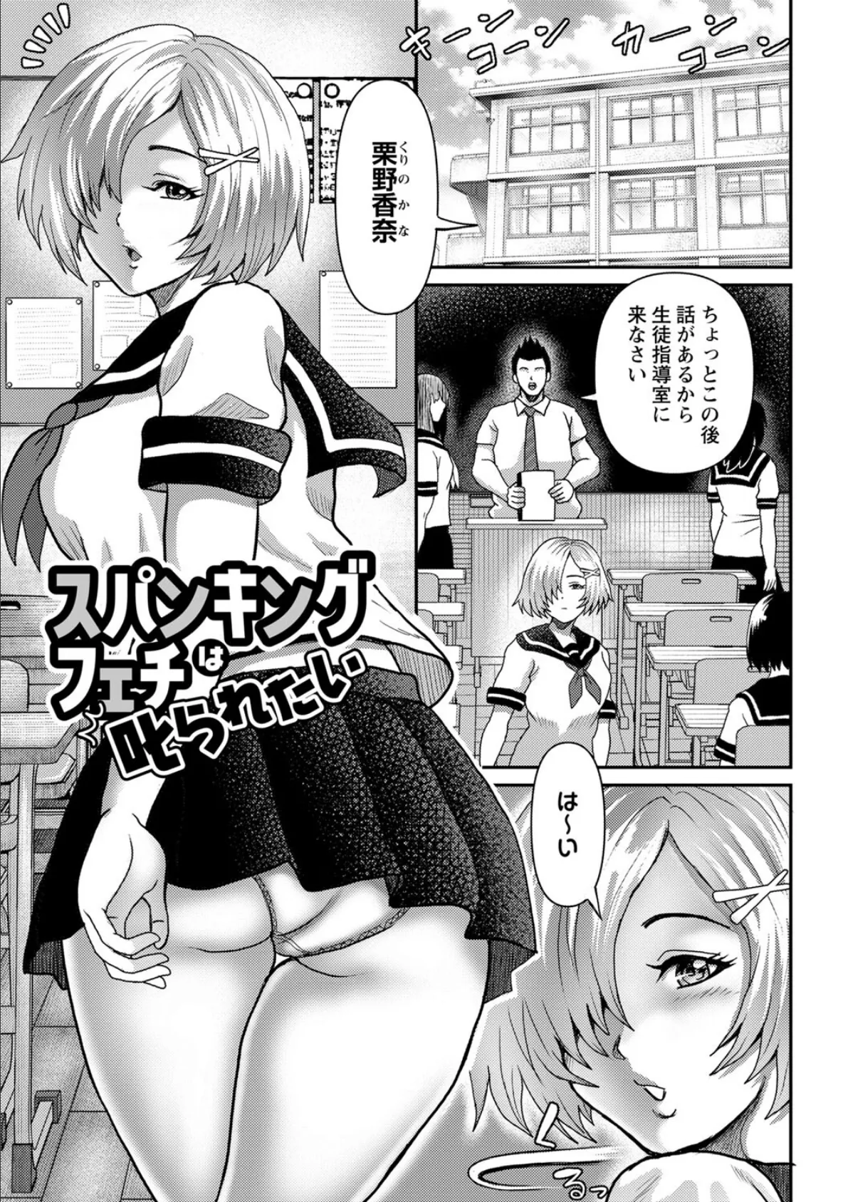 彼女はどんなプレイも拒まない 25ページ