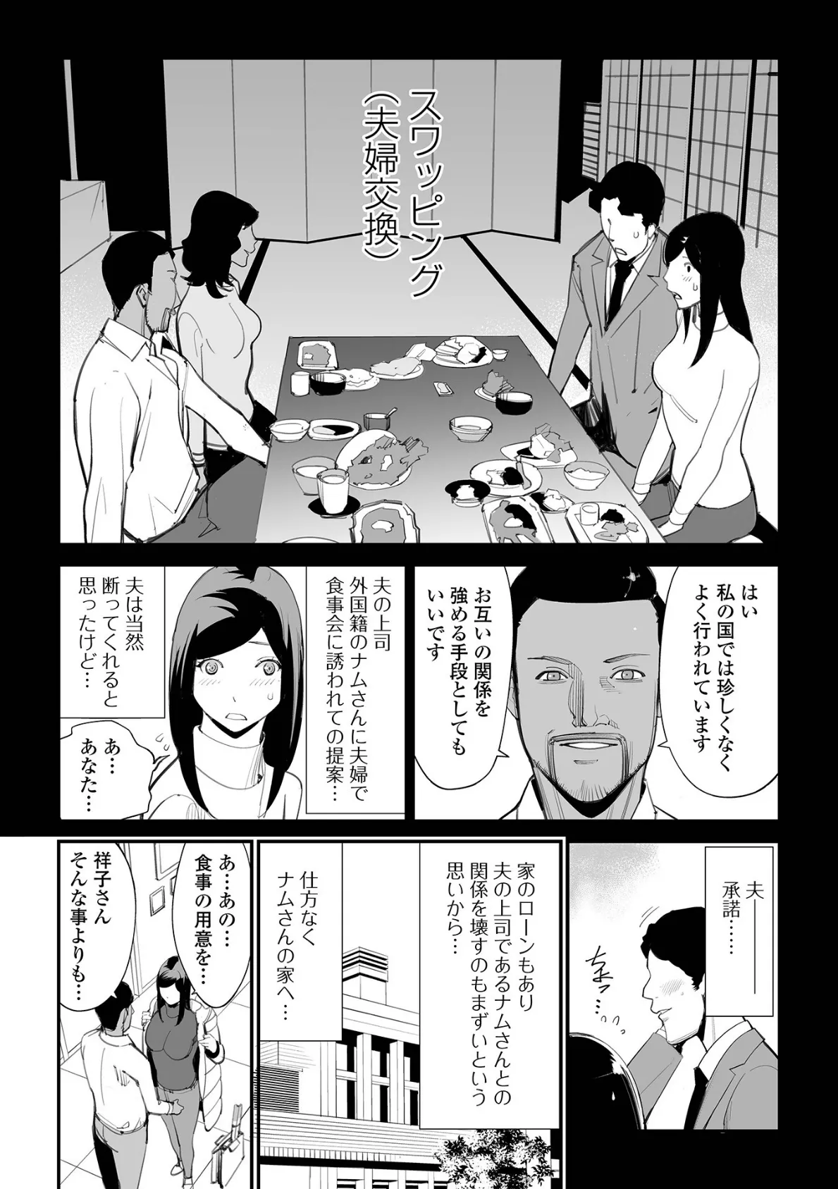 危妻/  アブヅマ 40ページ