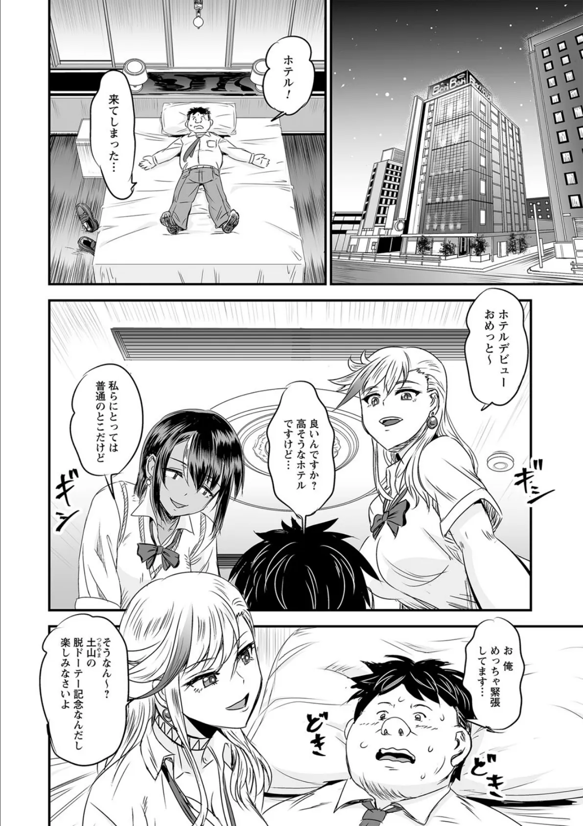 comic Trigger vol.21 24ページ