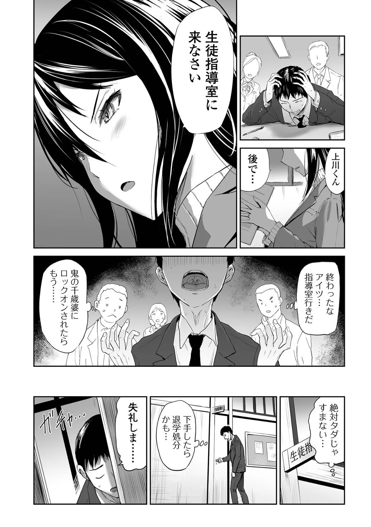 Webコミックトウテツ Vol.89 10ページ