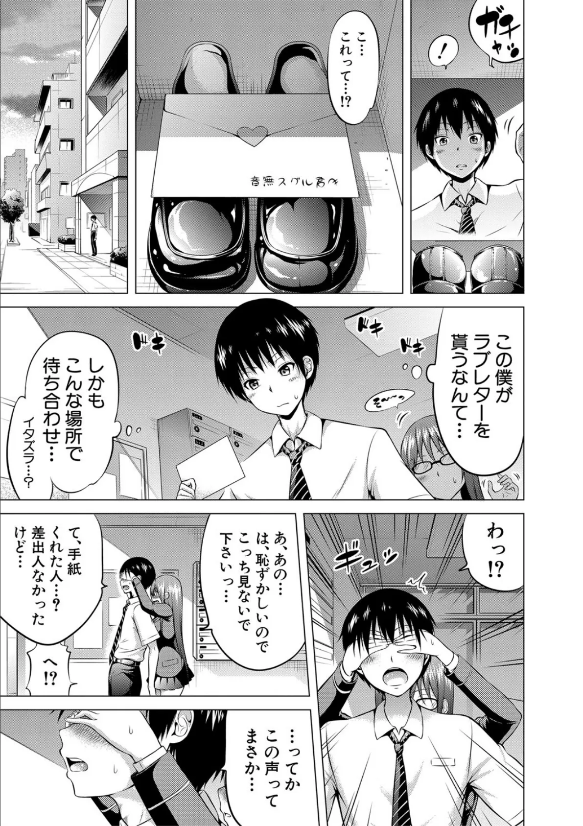 ヒナギクヴァージンロストクラブへようこそ▽【1話立ち読み付き】 13ページ