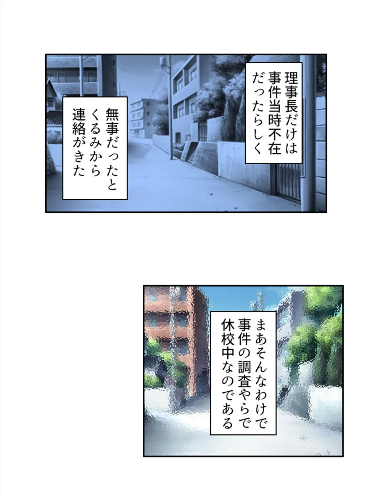 感染学園 〜性欲全開！？発情女子との成り行きセックスライフ〜 【単話】 最終話 8ページ