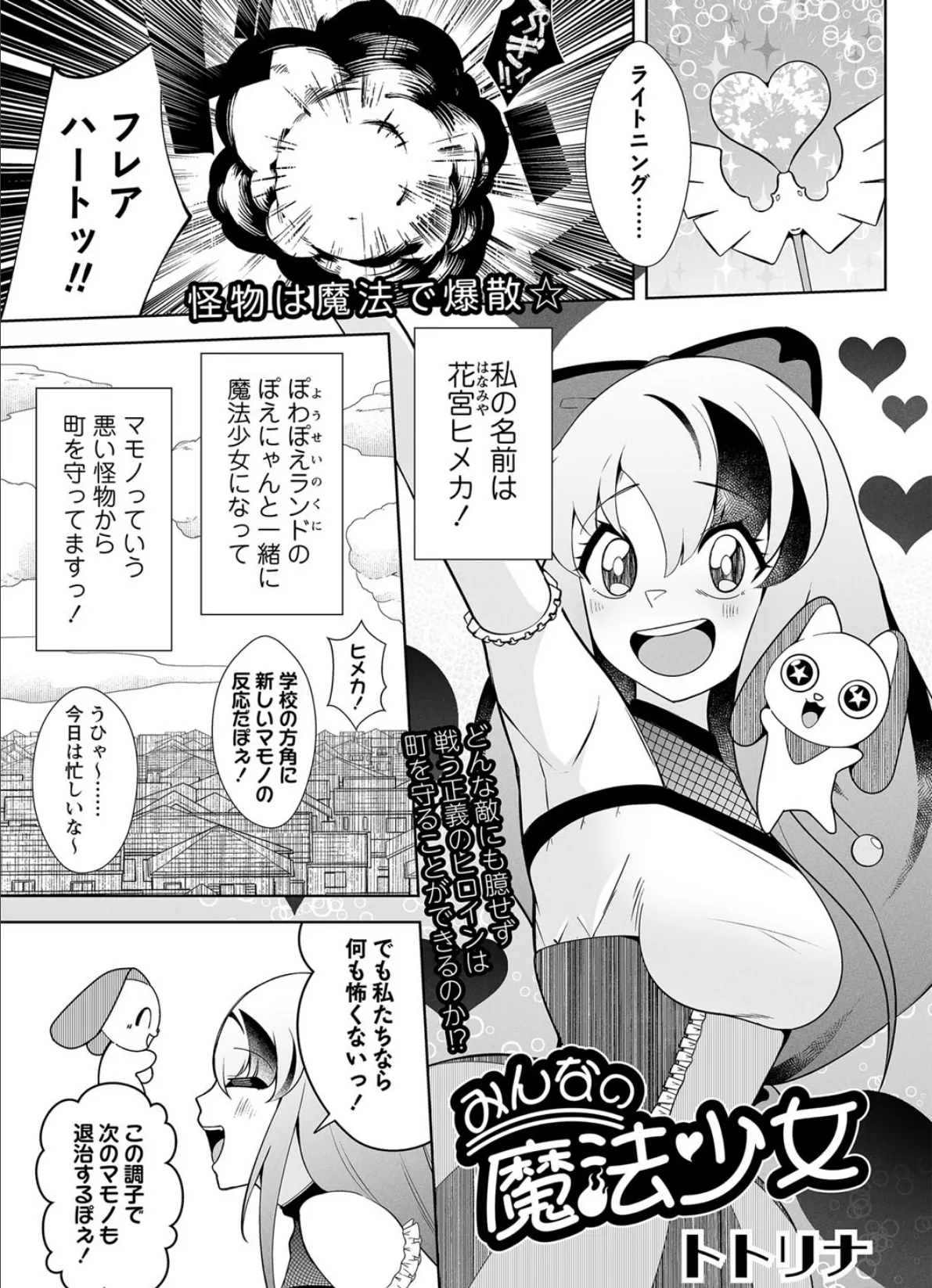 COMICネクロシスvol.16 5ページ