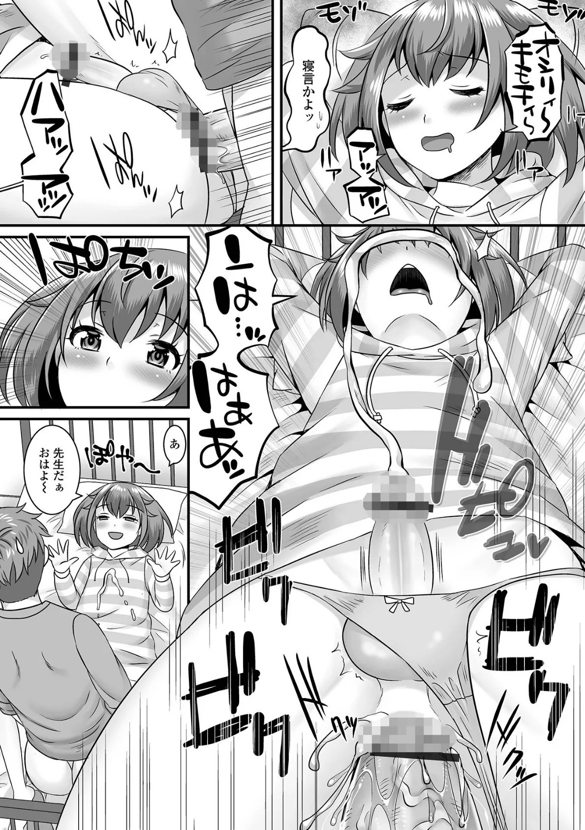 みーんな男の娘になっちゃえ！ 14ページ