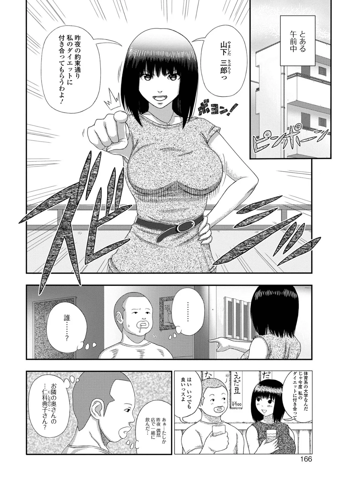 爆乳奥さんの楽園 44ページ