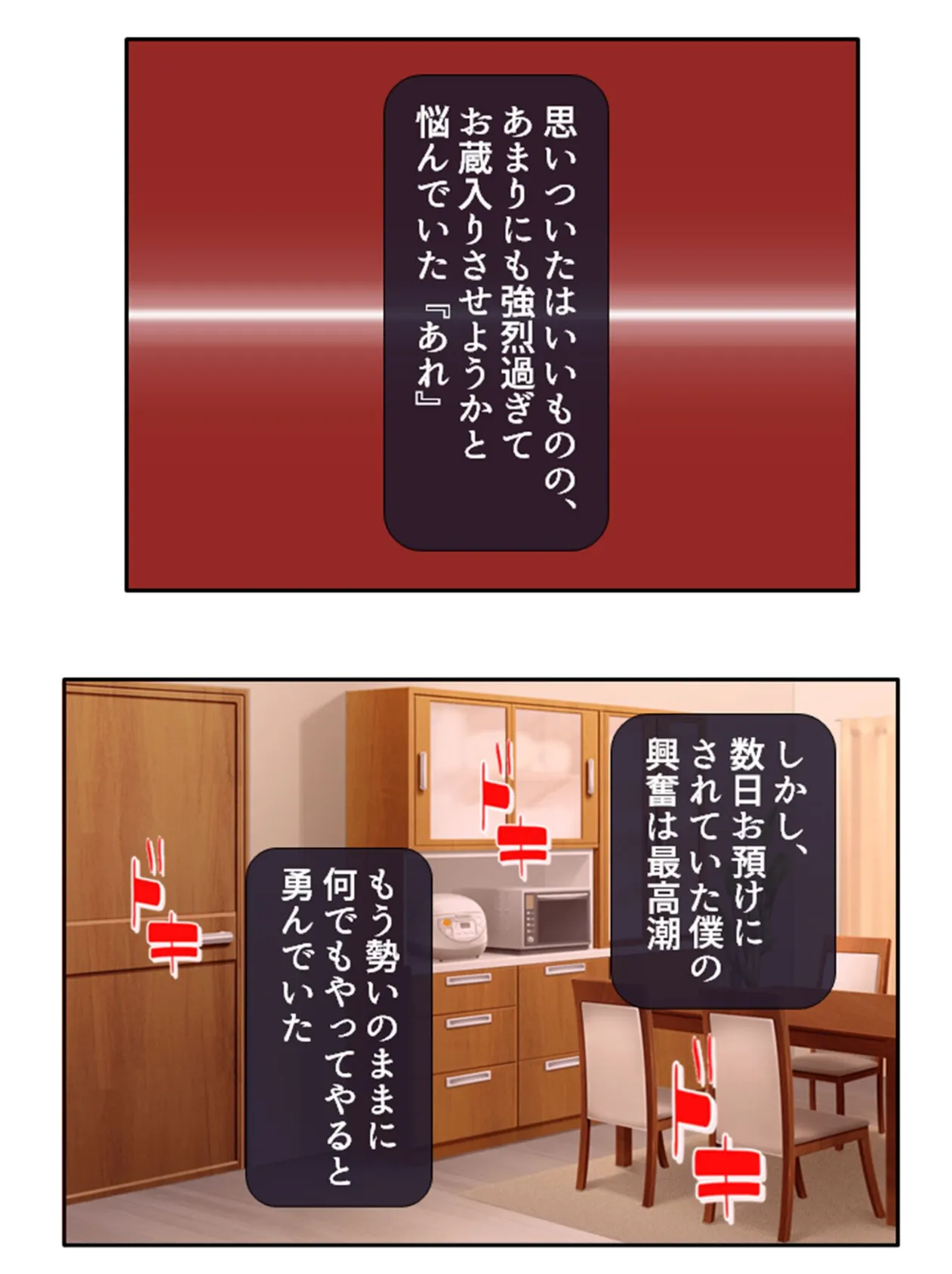 義姉さんが僕に跨るあの日から… 〜兄には言えない恋人ごっこ〜 第7巻 5ページ