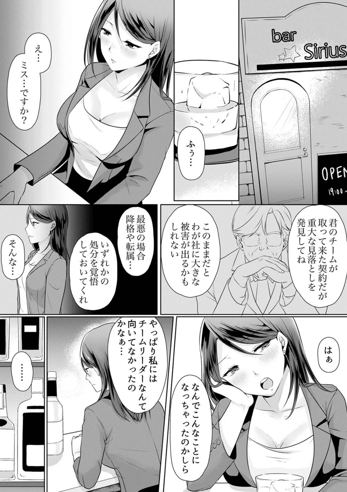 デキる部下はエッチも上手い。〜無表情くん、女上司と夜通しセックス【完全版】 - 無料エロ漫画サイトSHIODOME