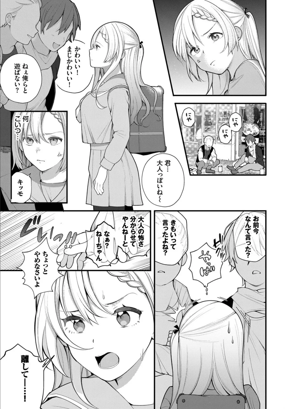 ダスコミ vol.23 5ページ