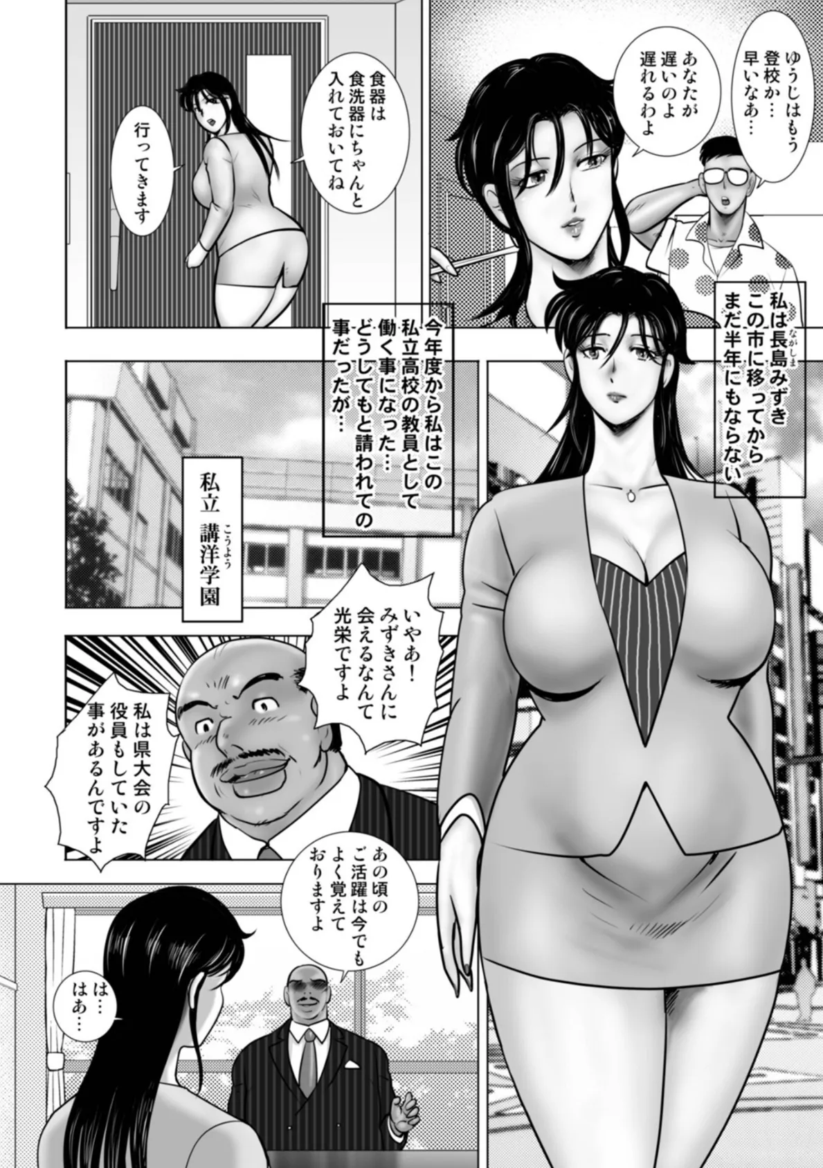 Webコミックトウテツ Vol.84 18ページ